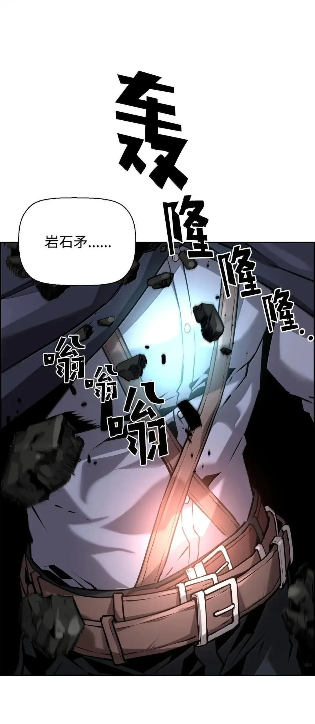 33 守护 第8页