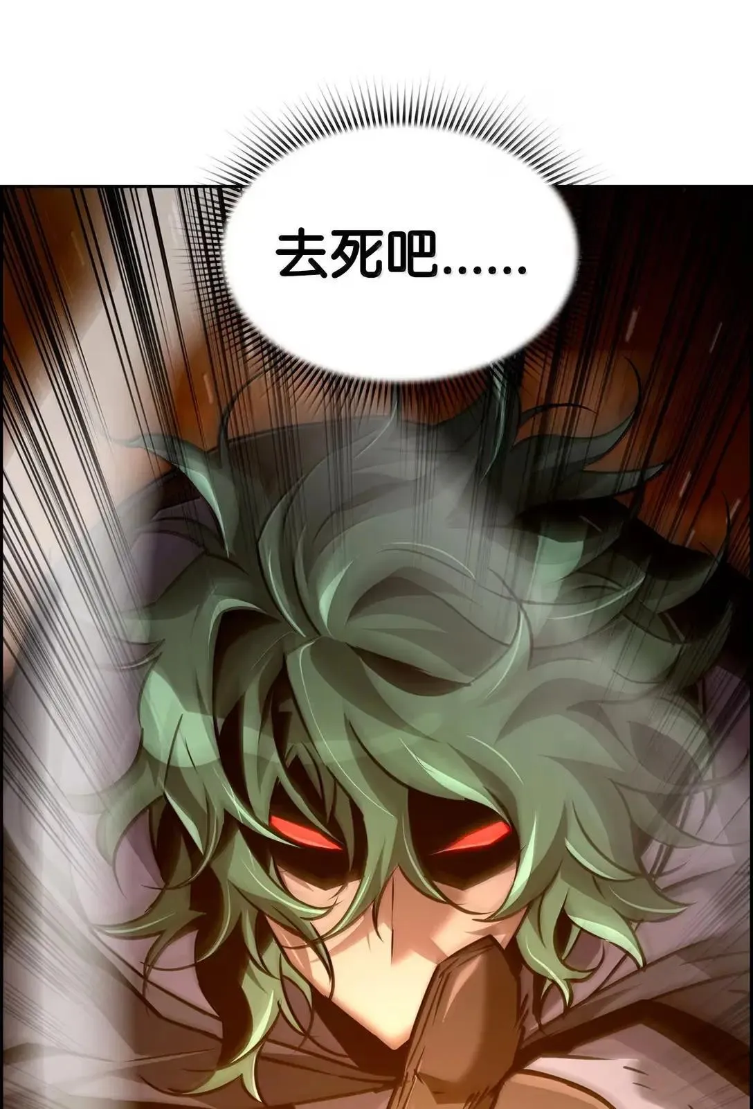 33 守护 第21页