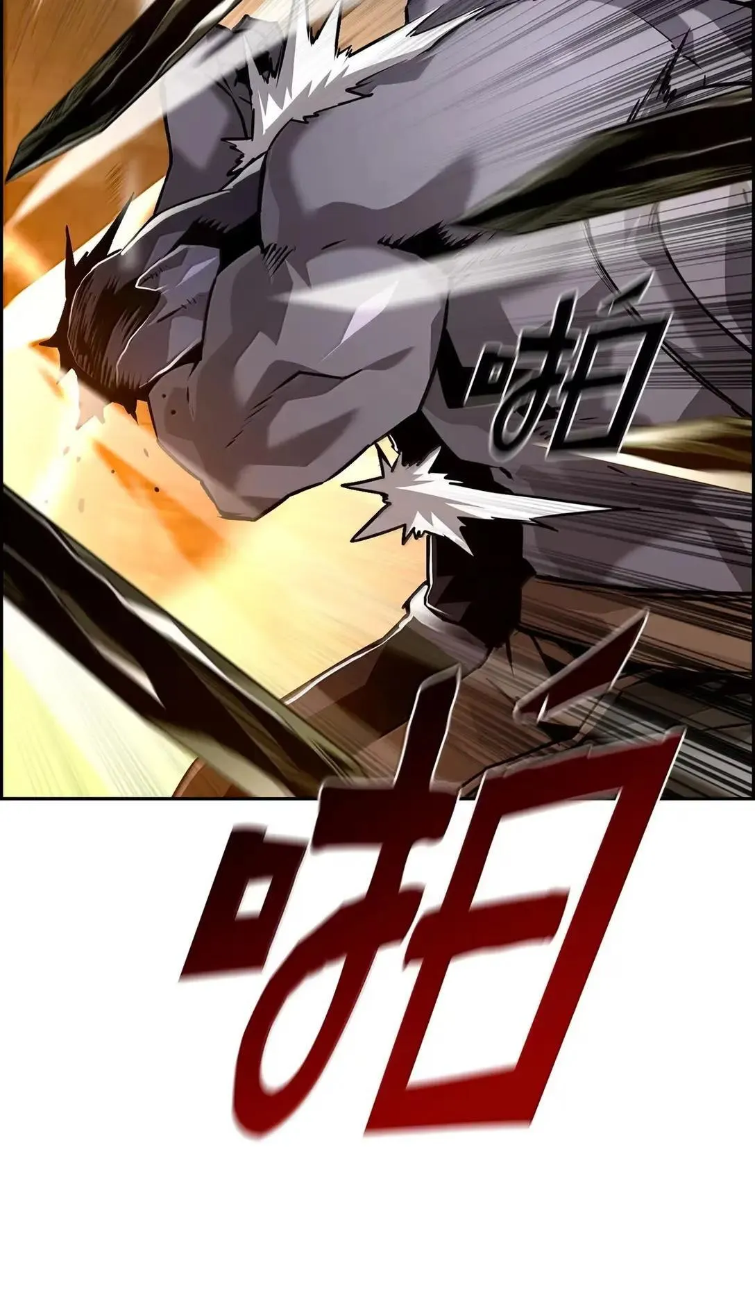 33 守护 第24页