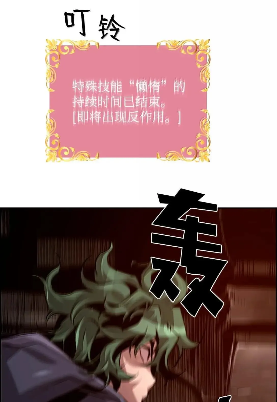 33 守护 第26页