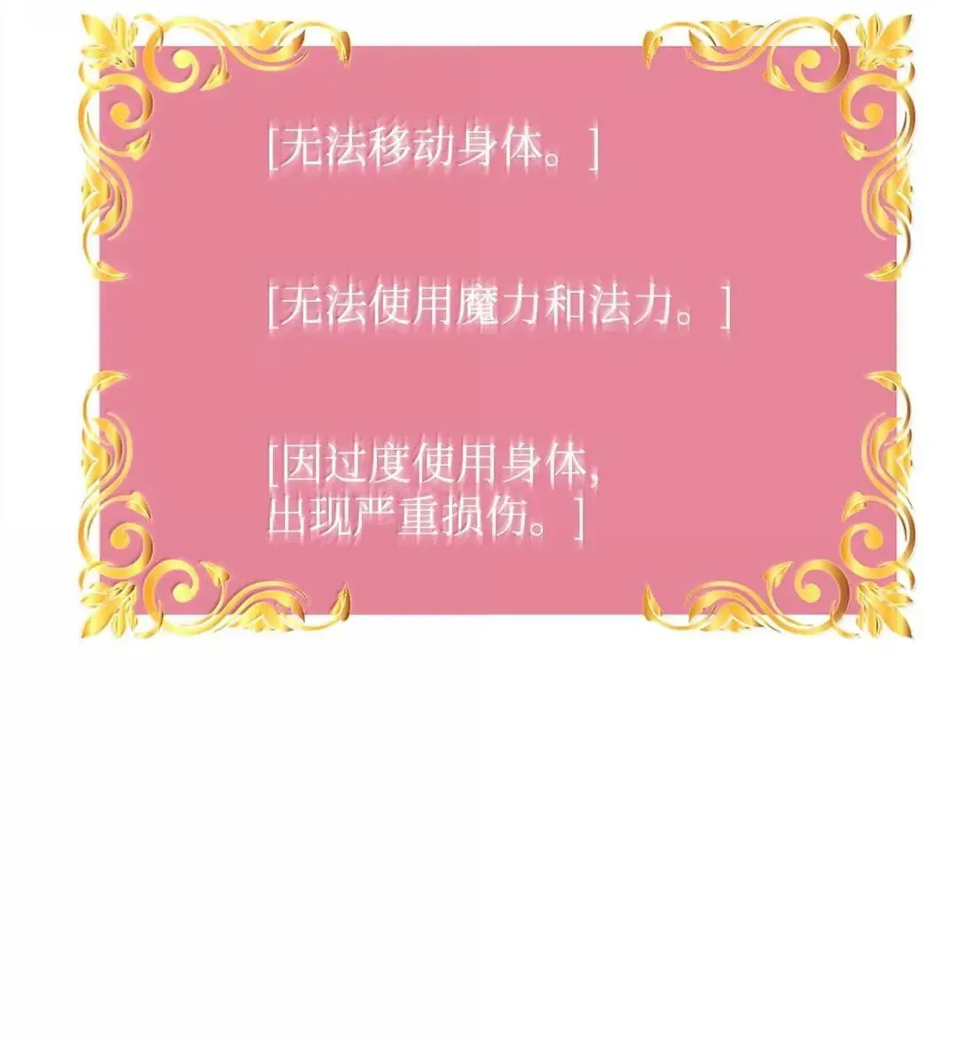 33 守护 第28页