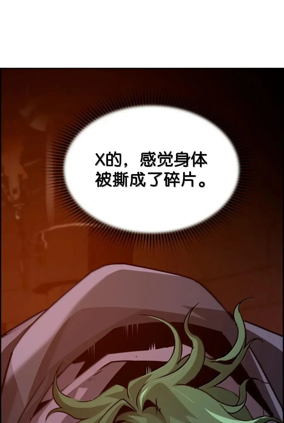 33 守护 第30页
