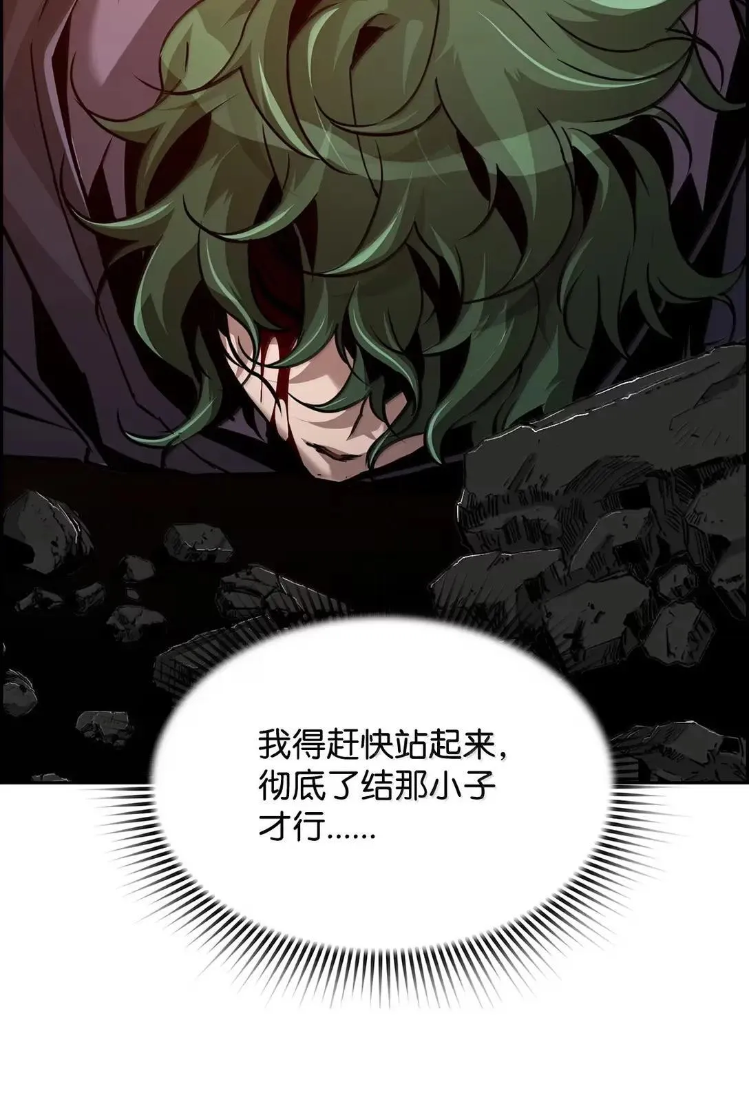 33 守护 第31页