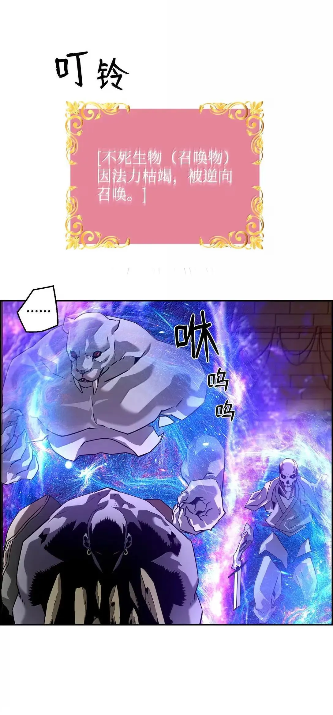 33 守护 第32页