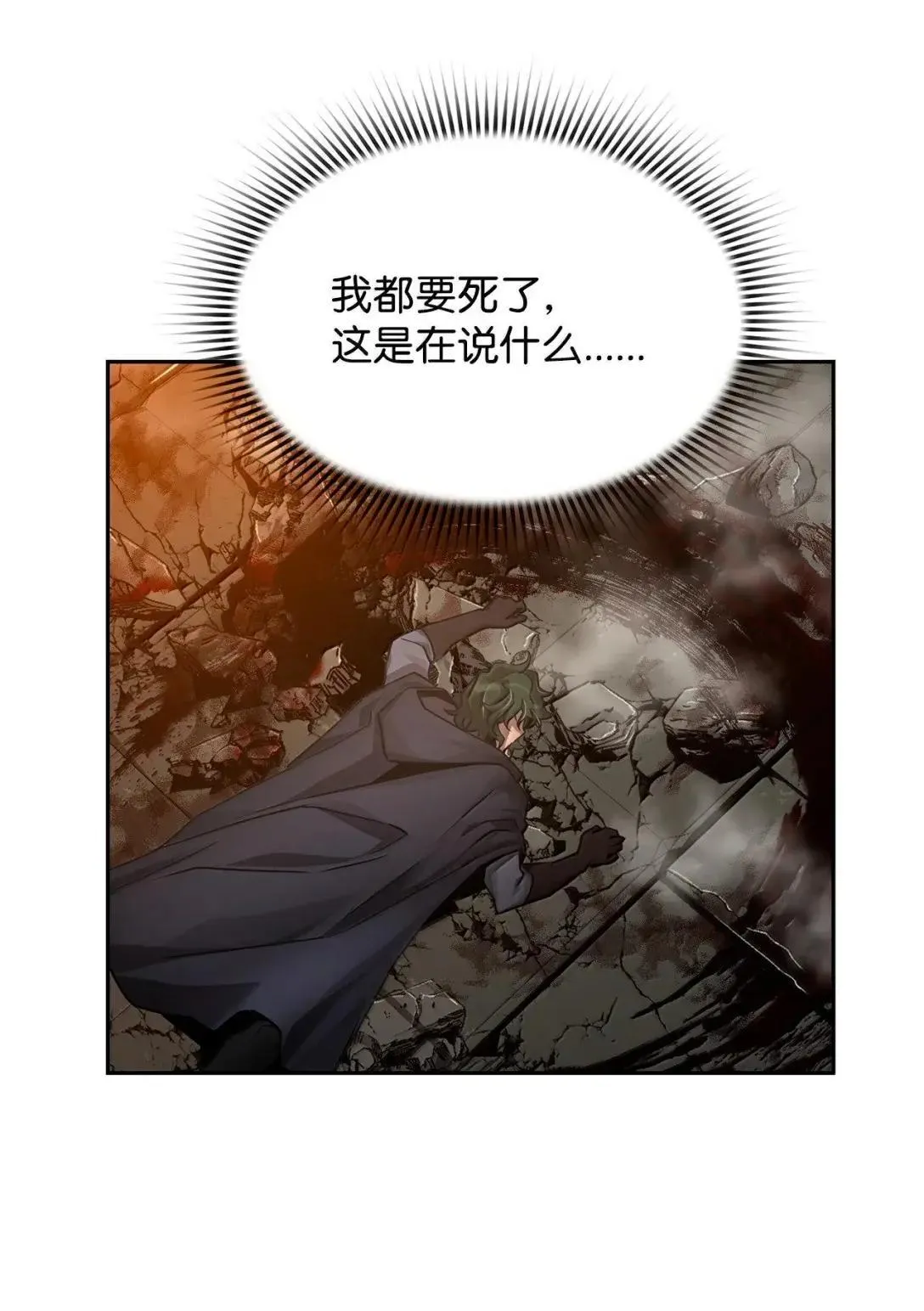 33 守护 第36页