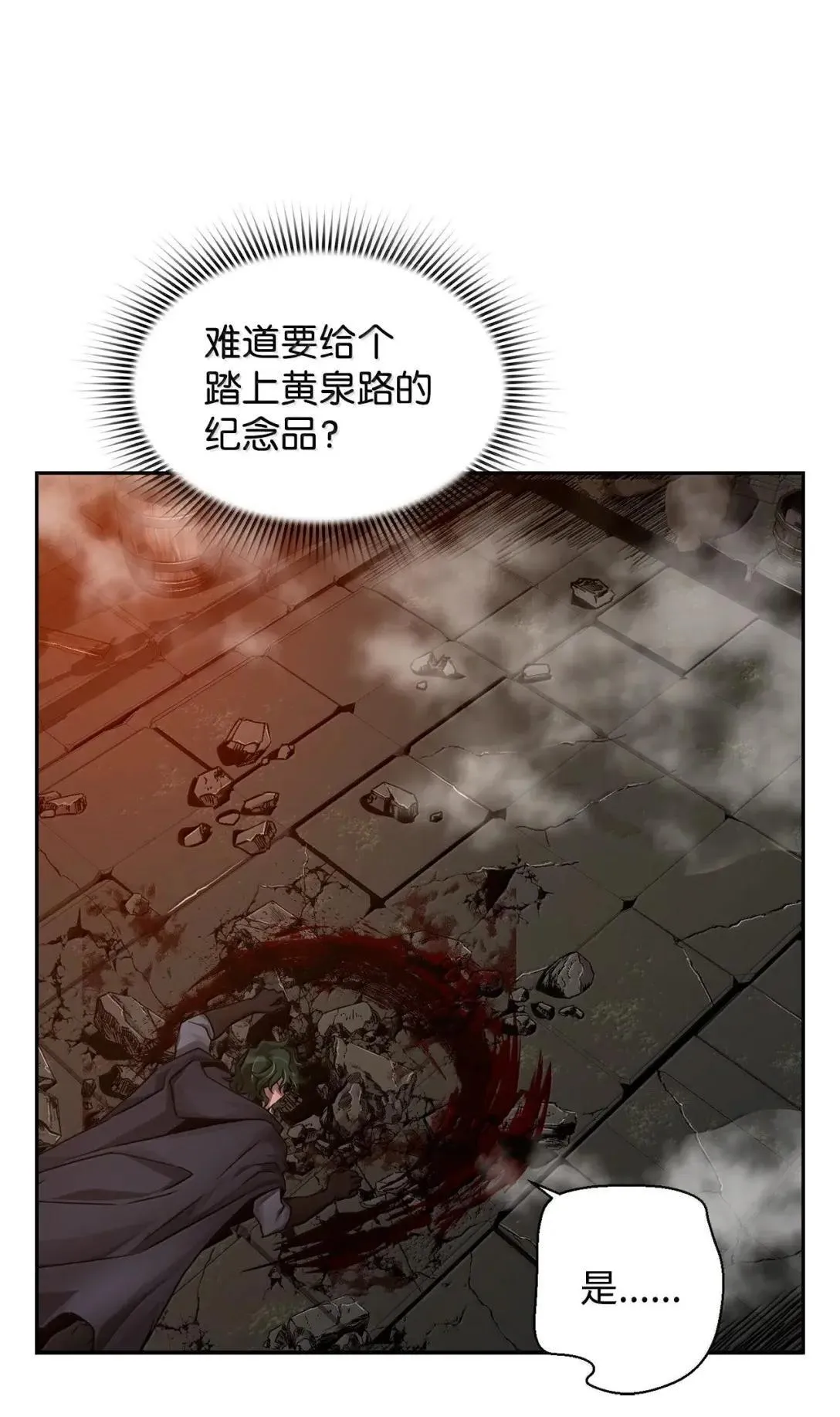33 守护 第37页