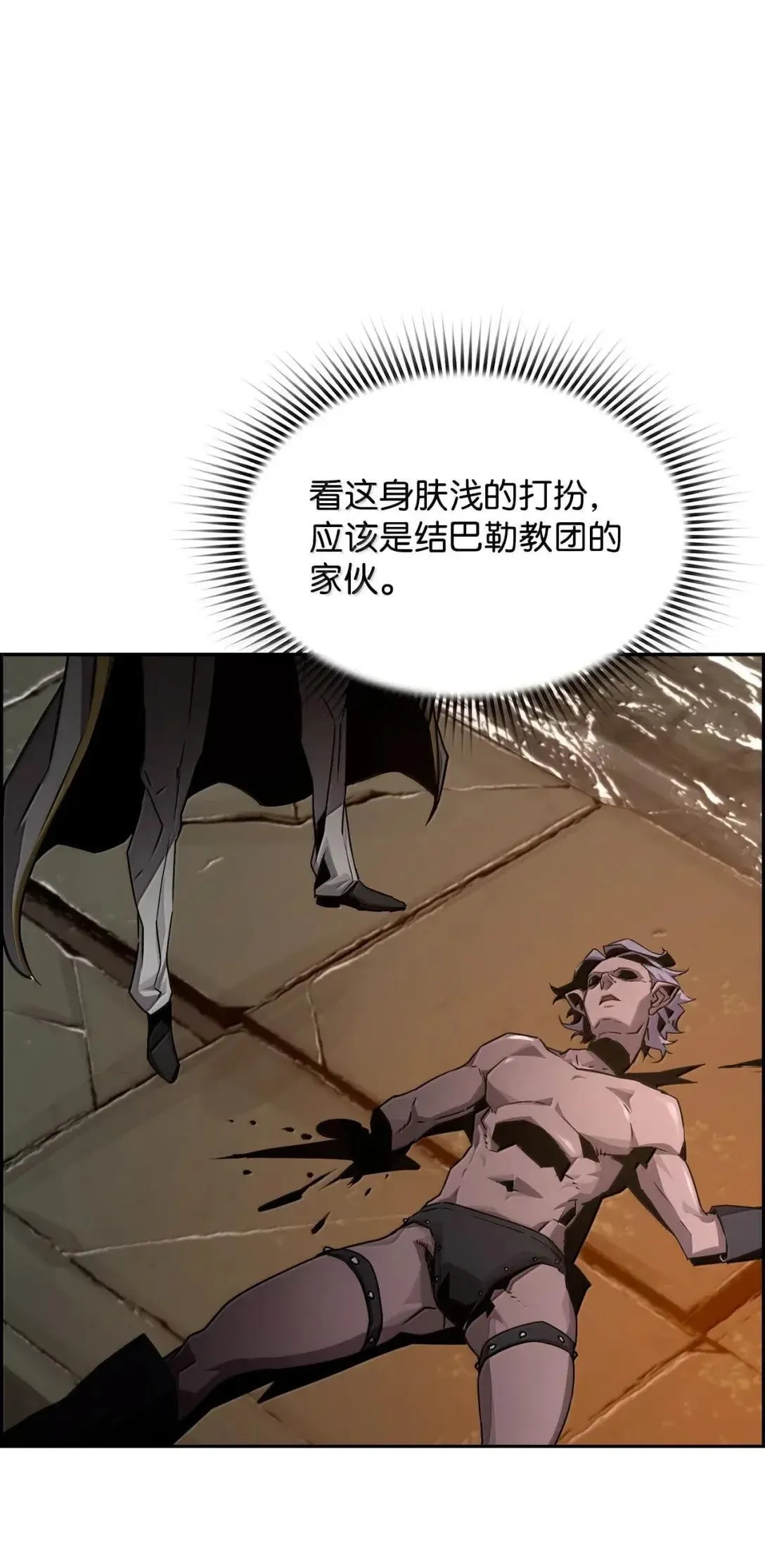 33 守护 第40页