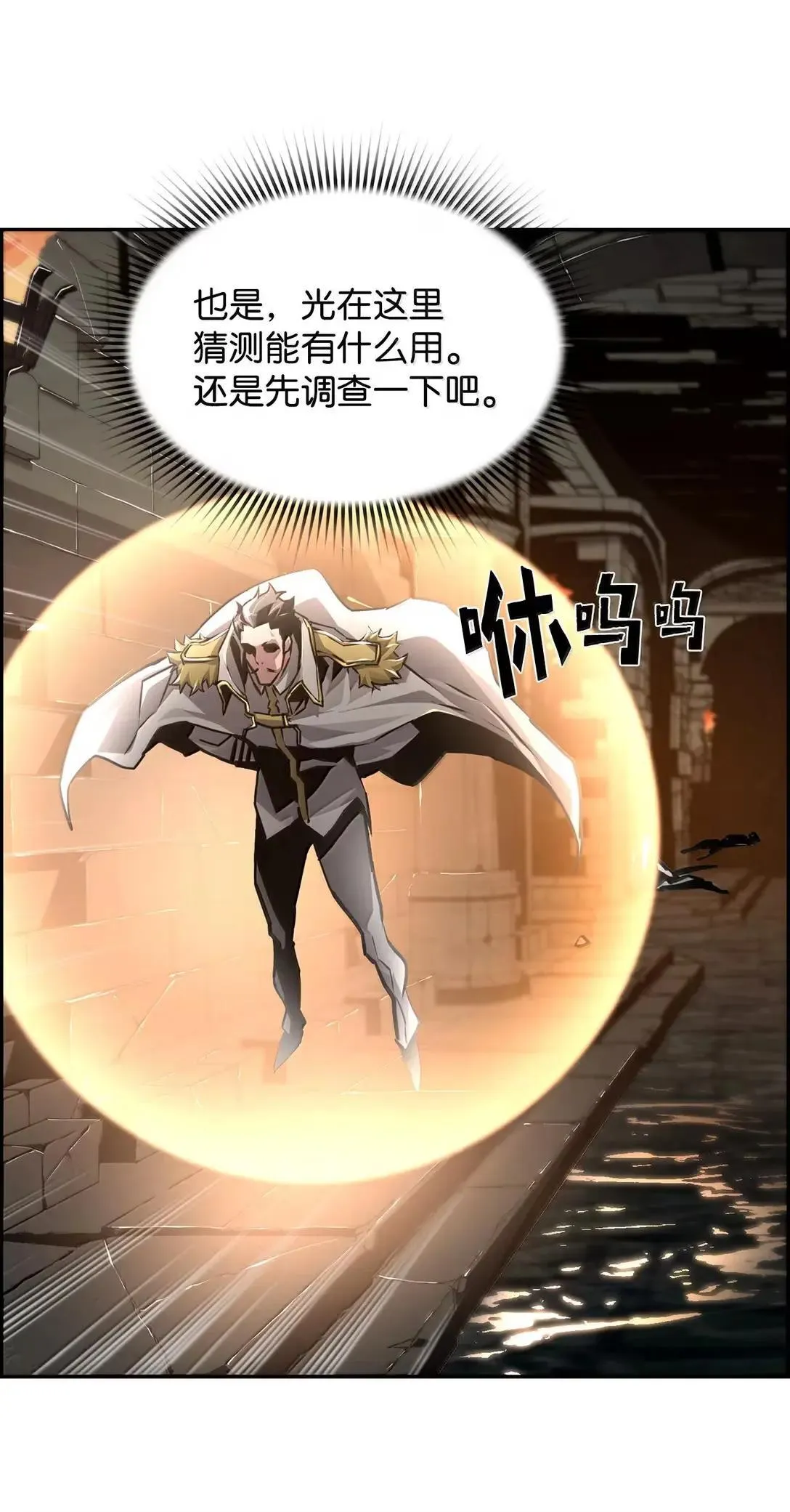 33 守护 第42页