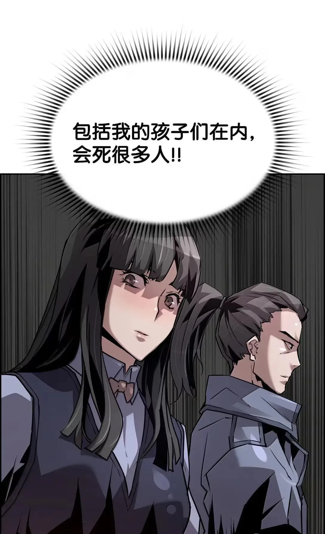 33 守护 第48页