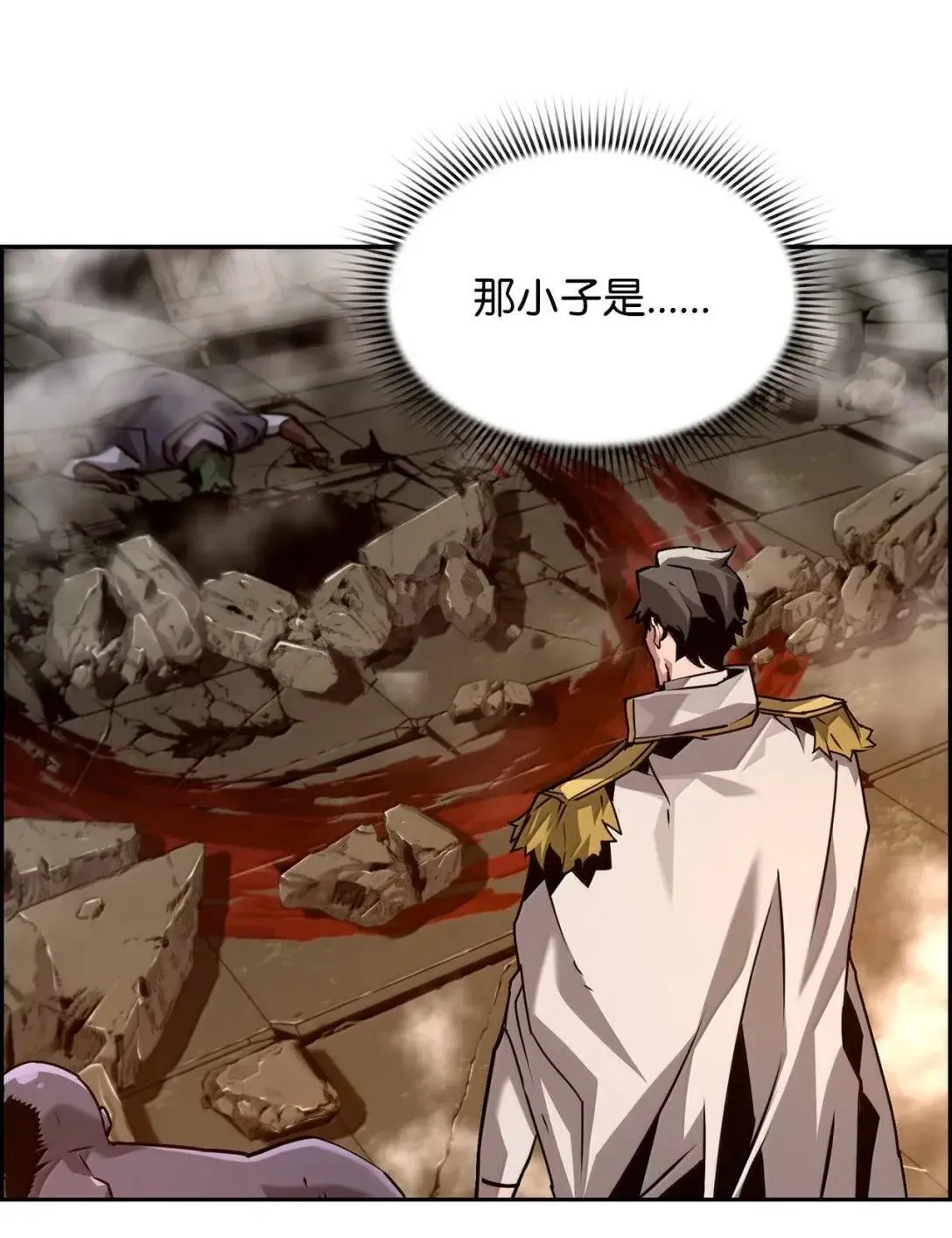 33 守护 第51页