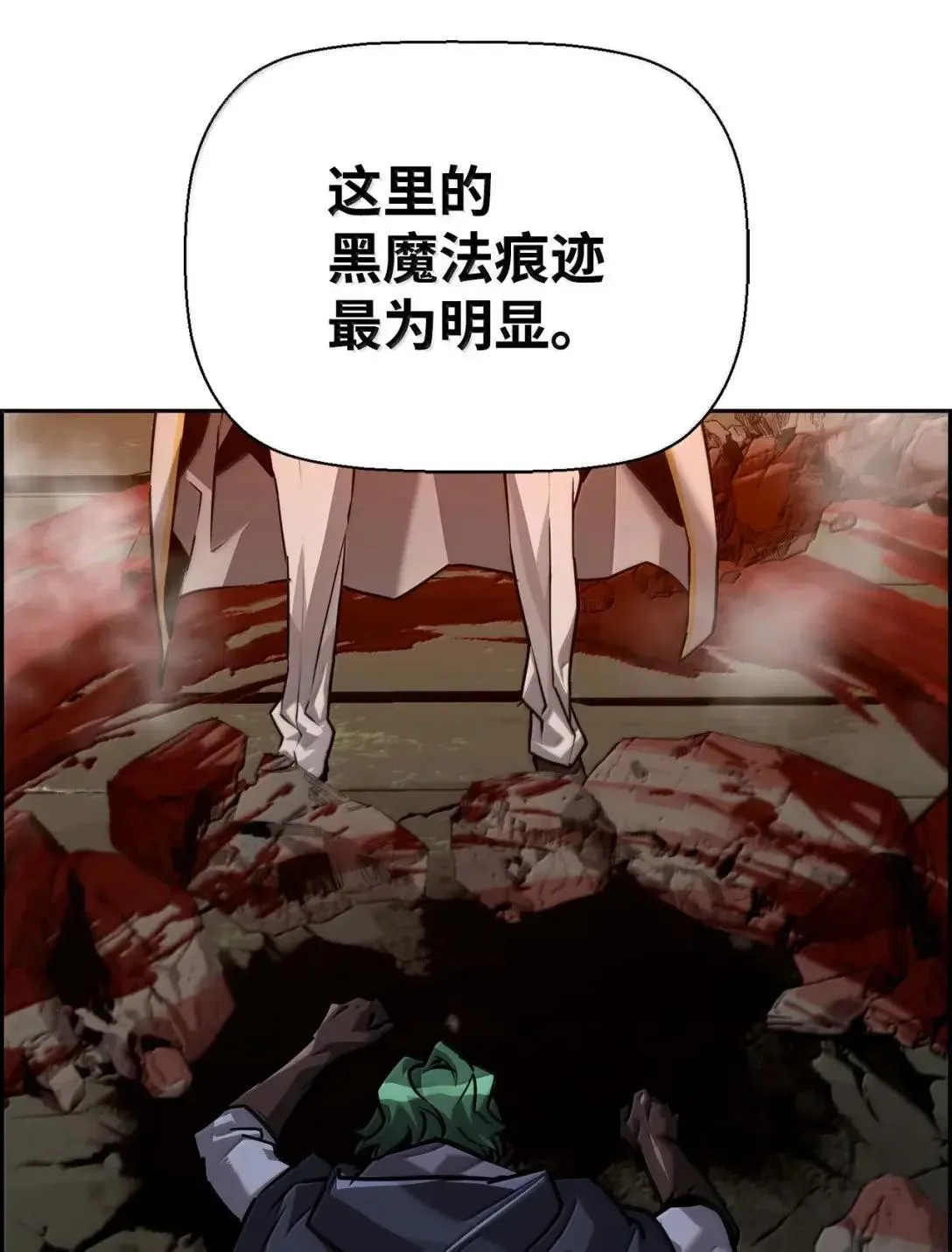 33 守护 第54页
