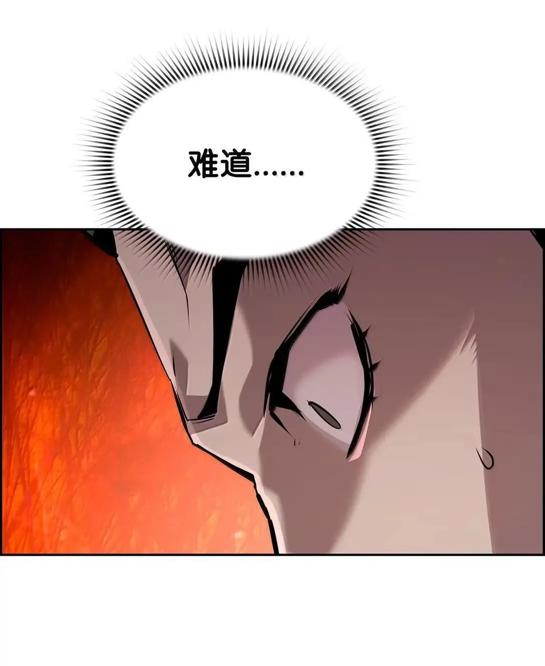 33 守护 第56页