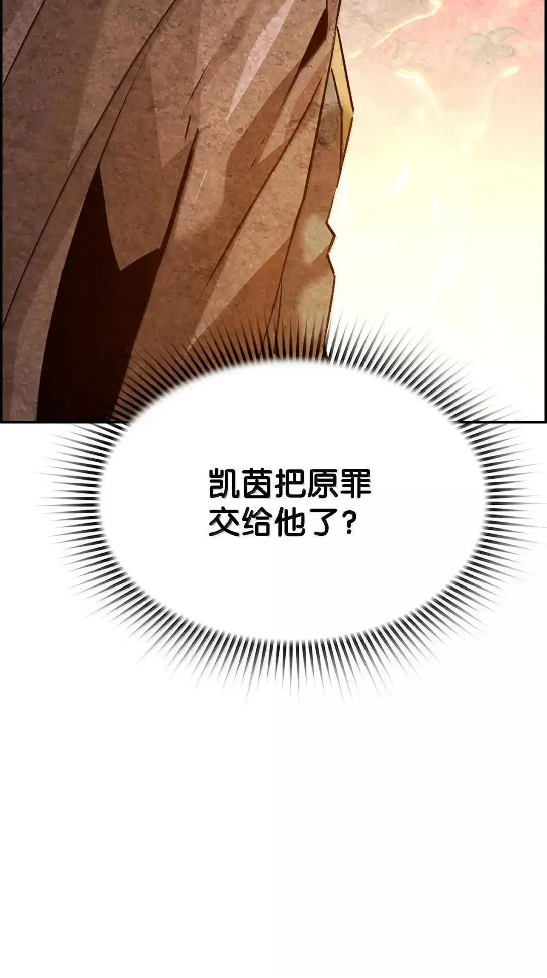 33 守护 第58页