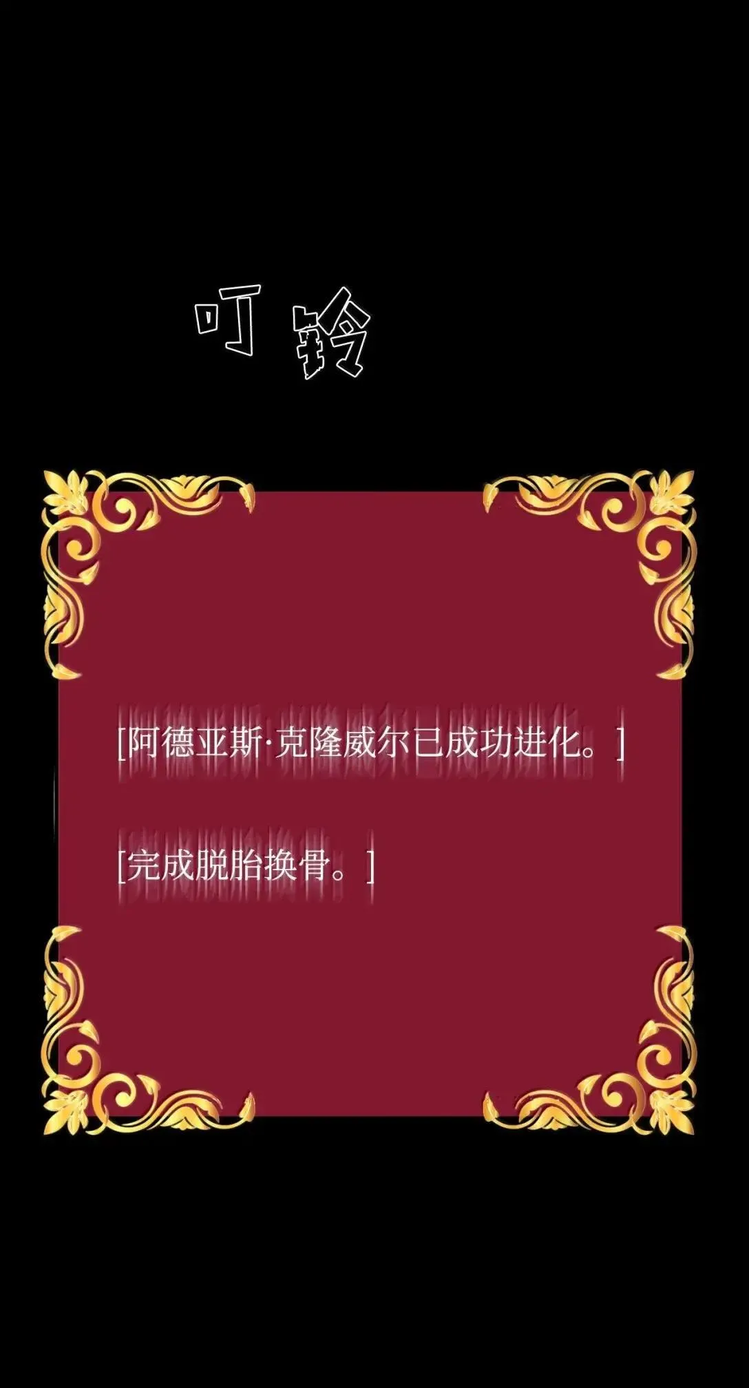 33 守护 第61页