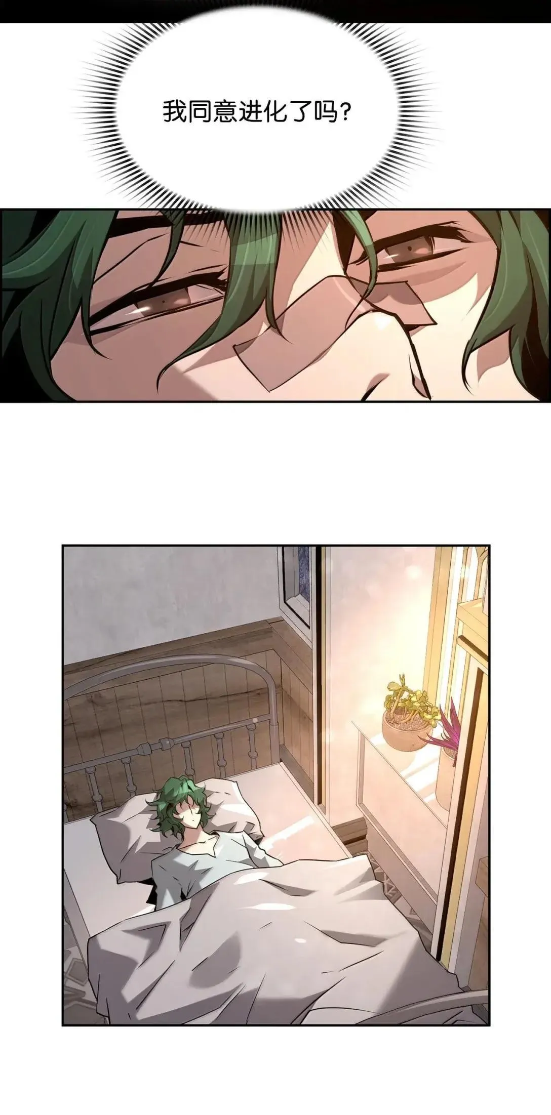33 守护 第64页