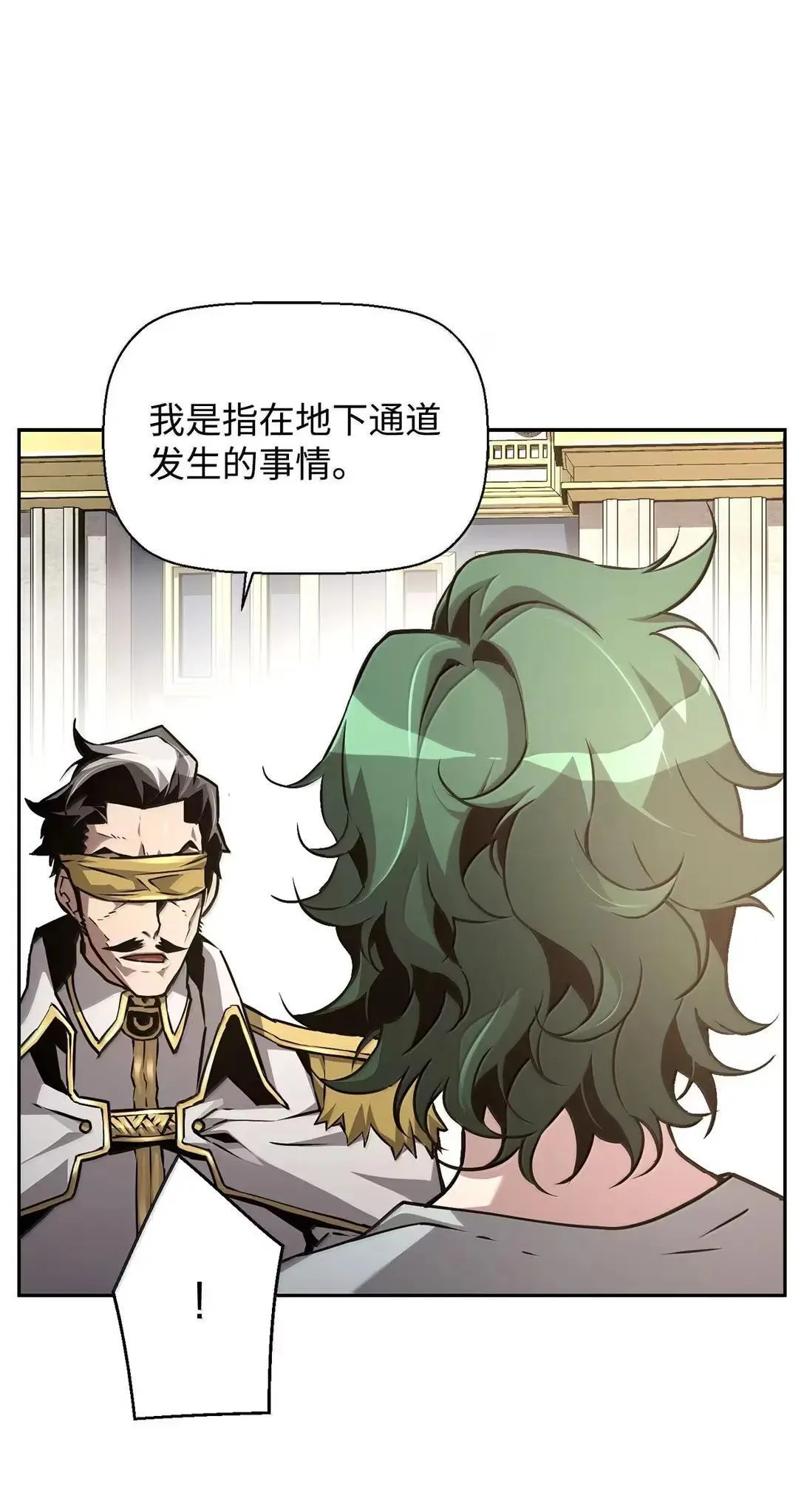 33 守护 第69页