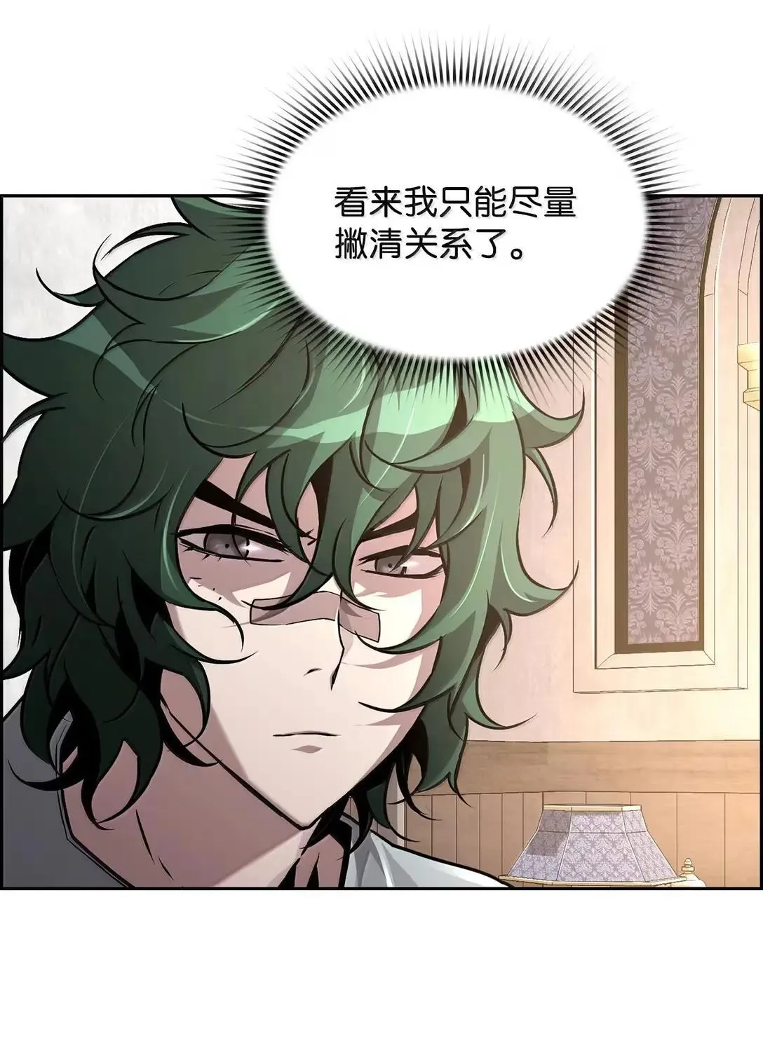 33 守护 第71页