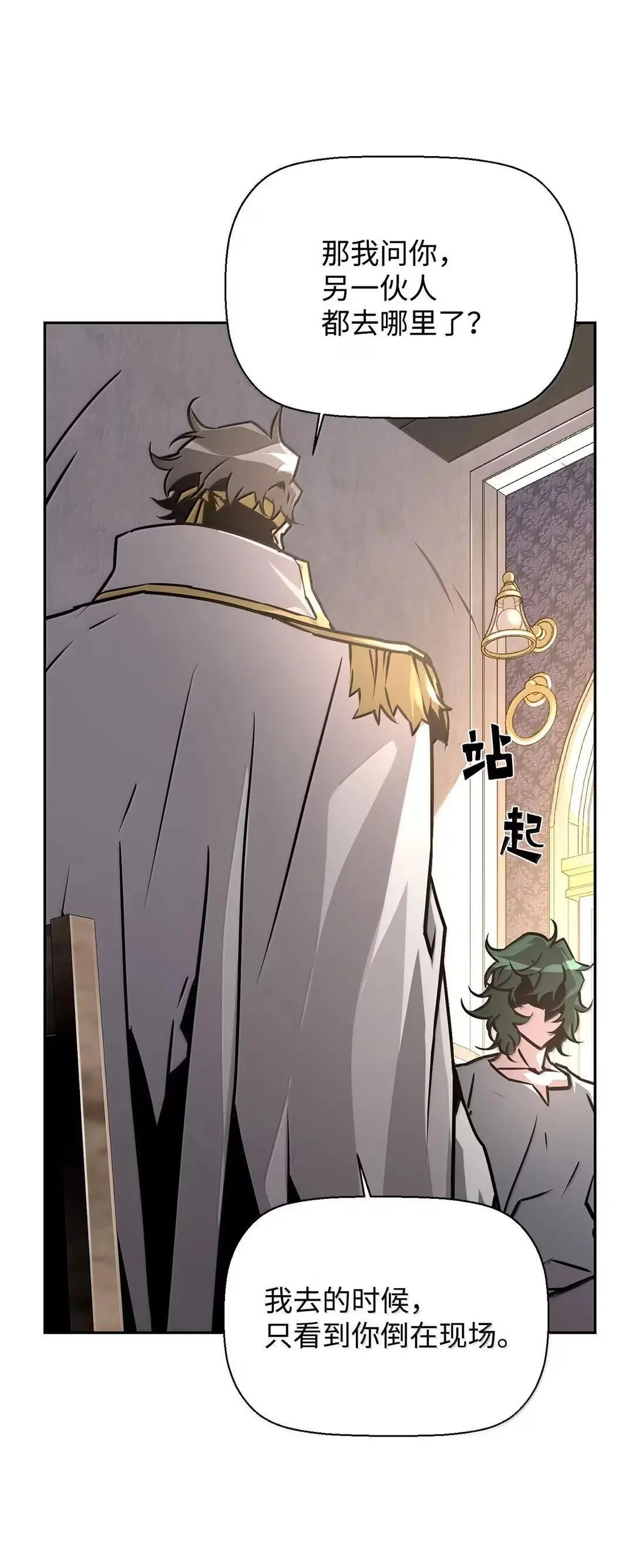 33 守护 第74页
