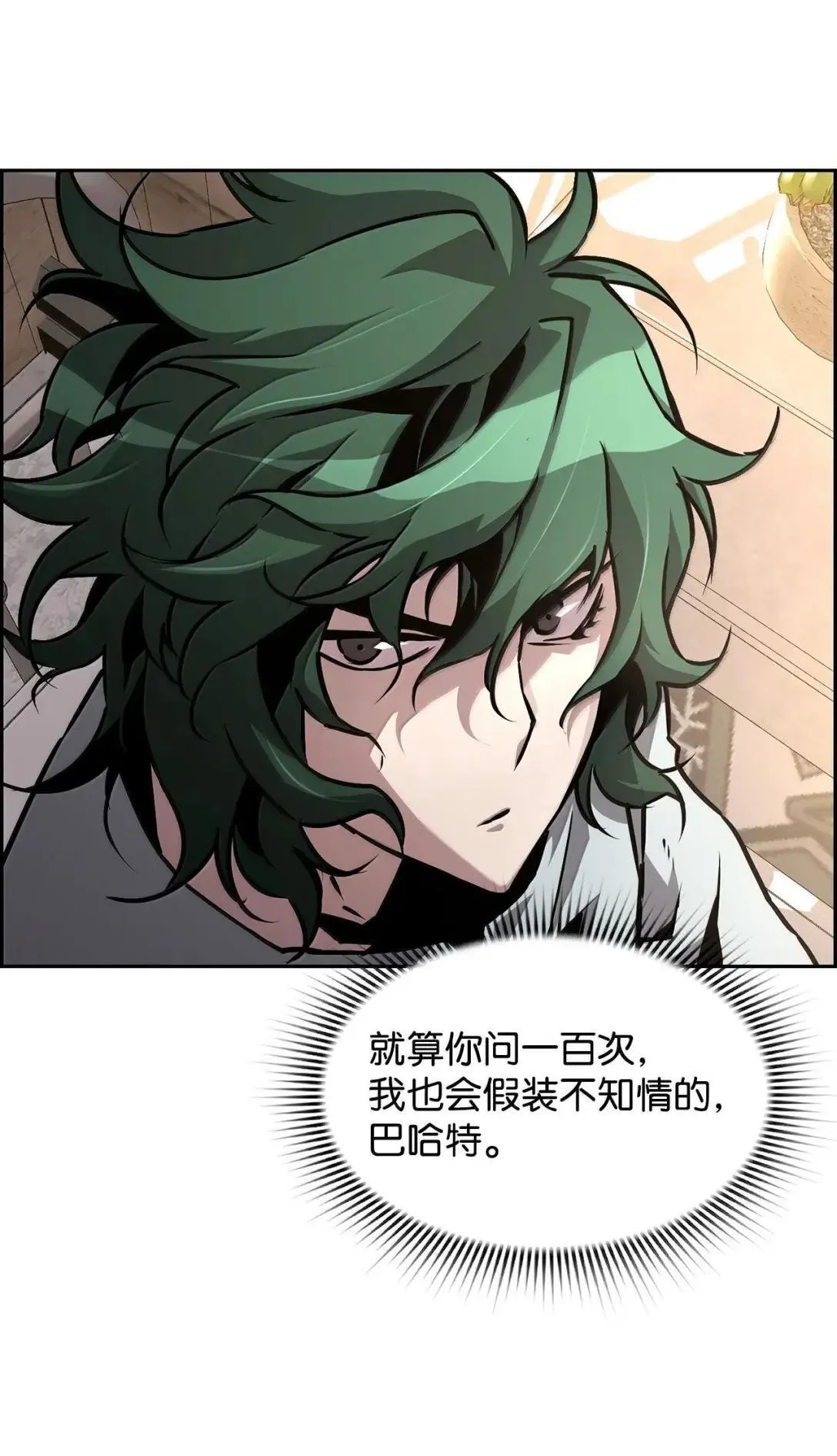 33 守护 第75页