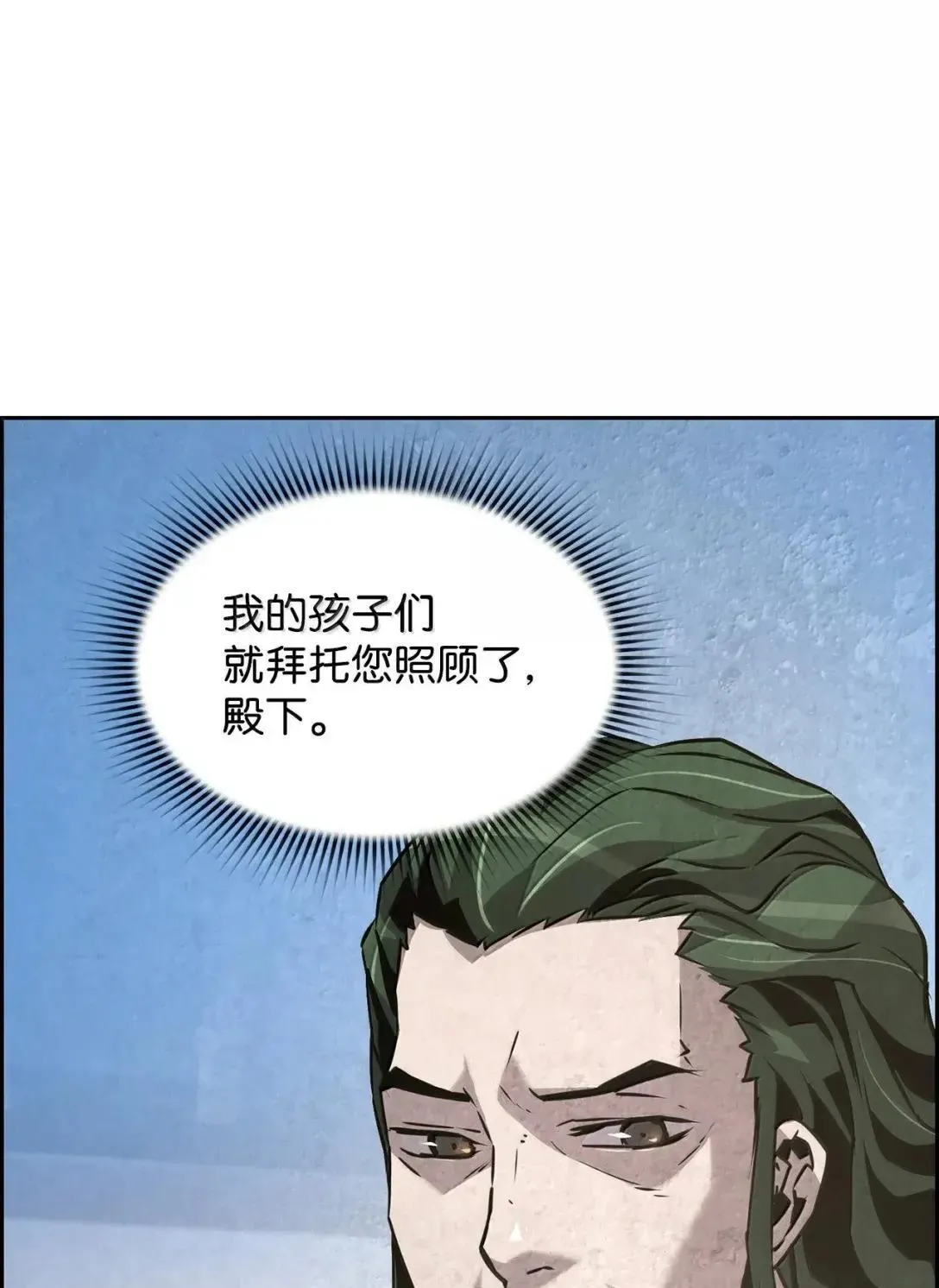33 守护 第79页
