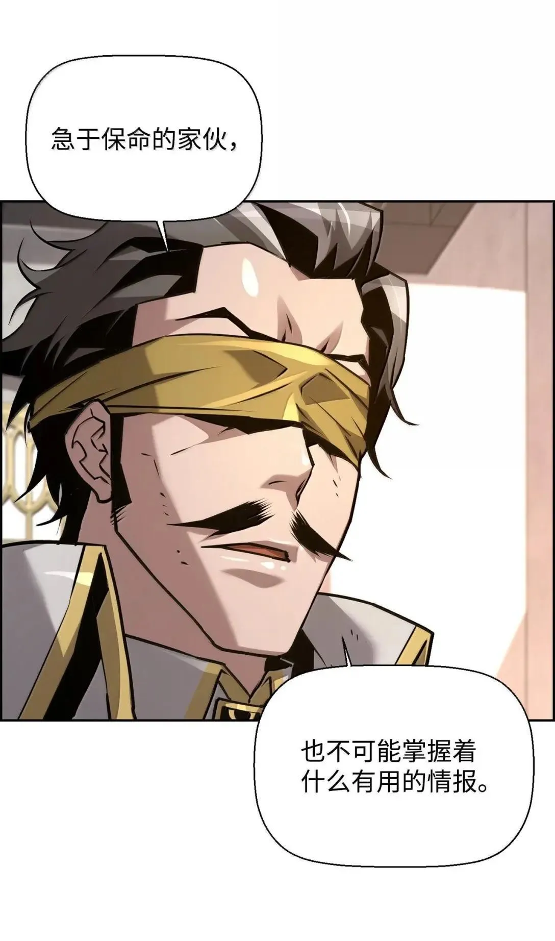 33 守护 第82页