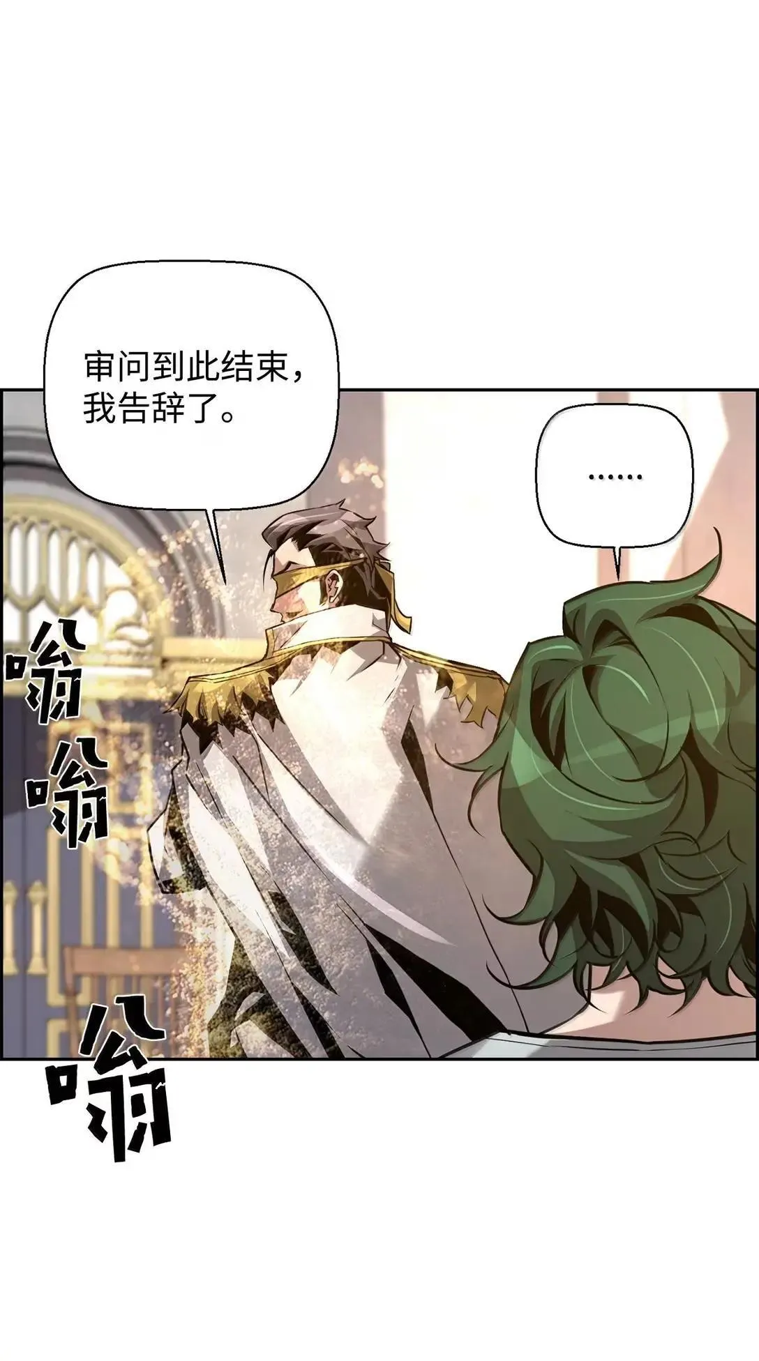 33 守护 第84页