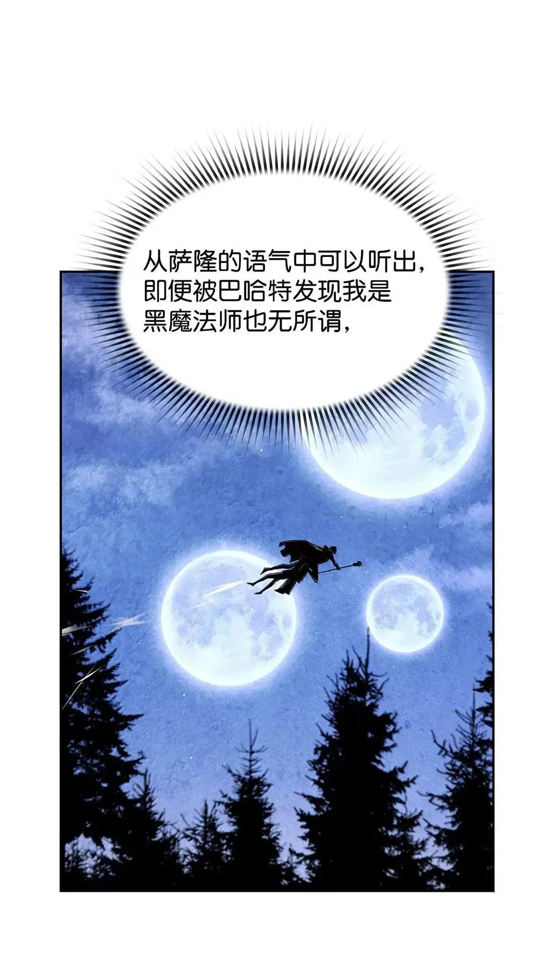 33 守护 第88页