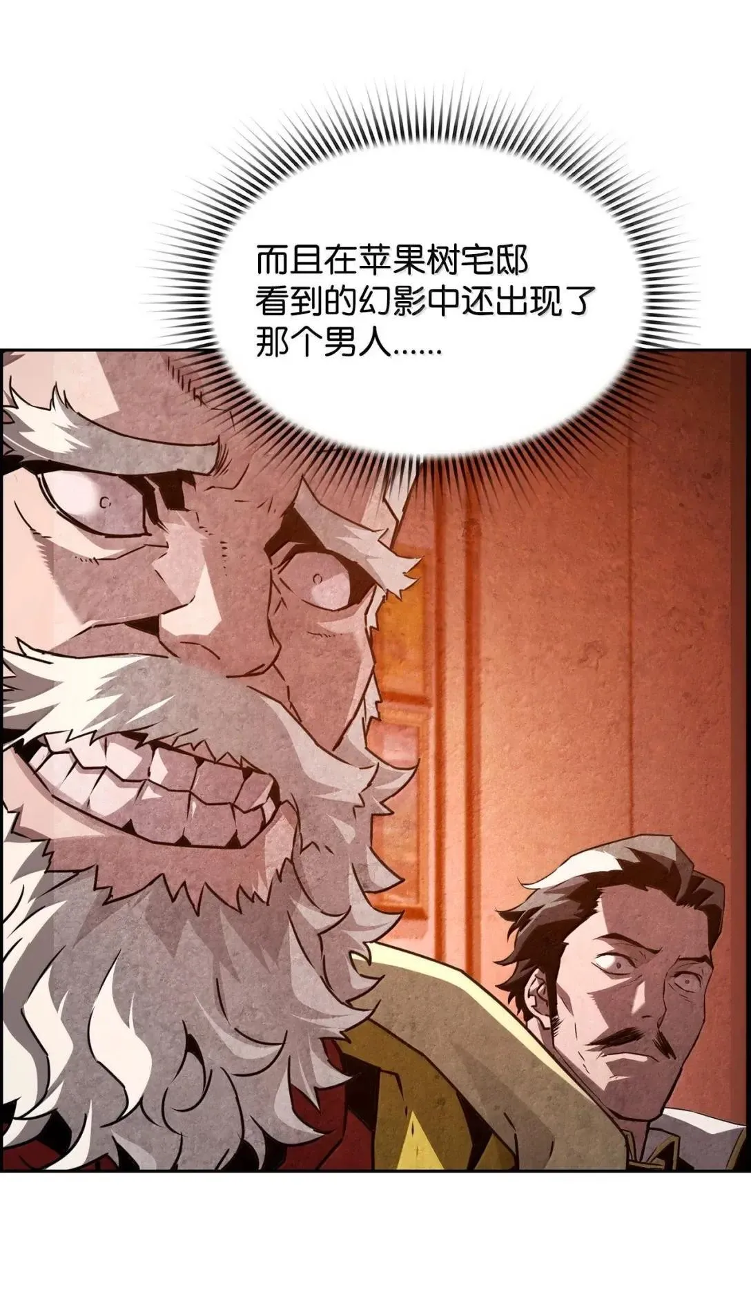 33 守护 第89页