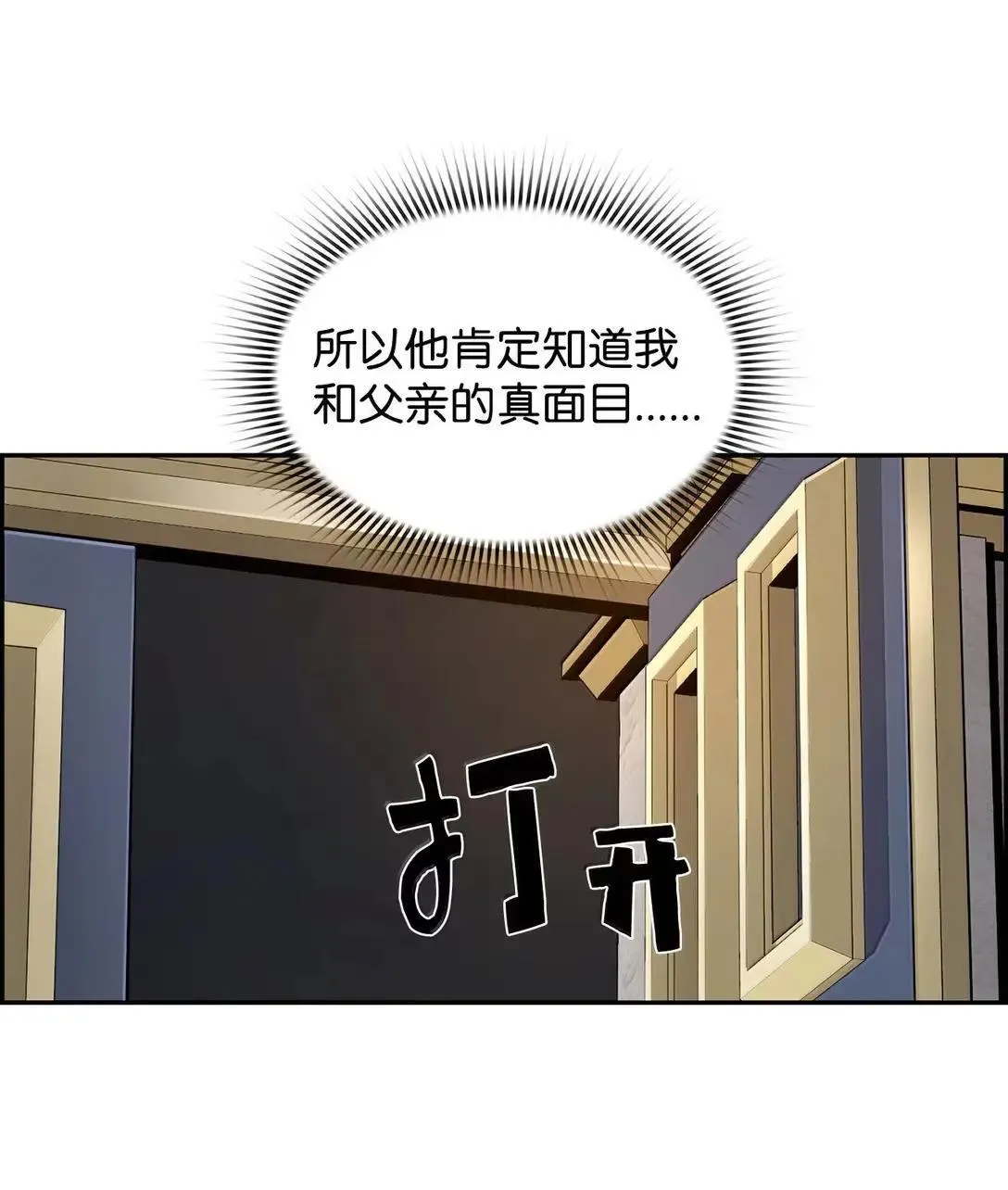 33 守护 第90页