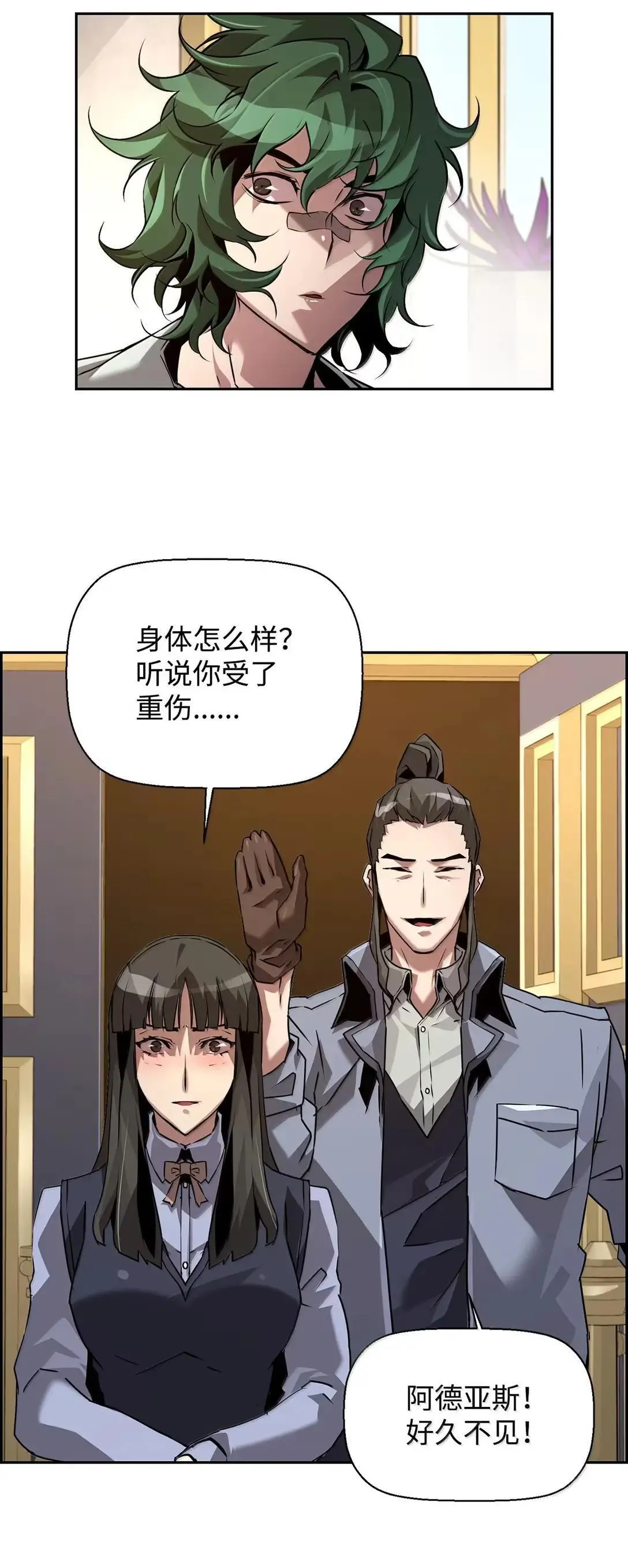 33 守护 第91页