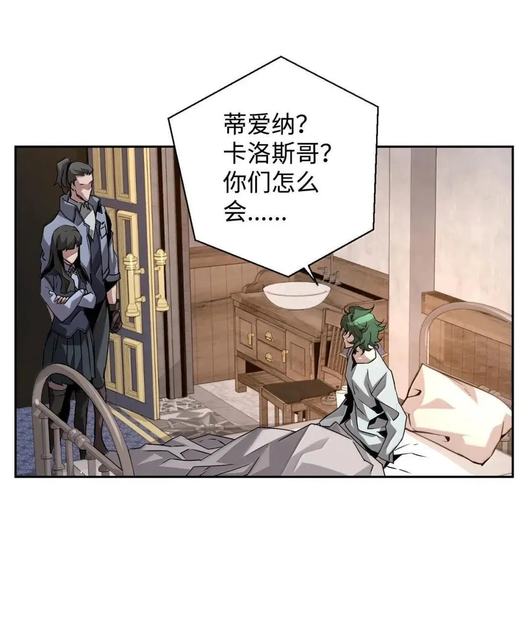 33 守护 第92页