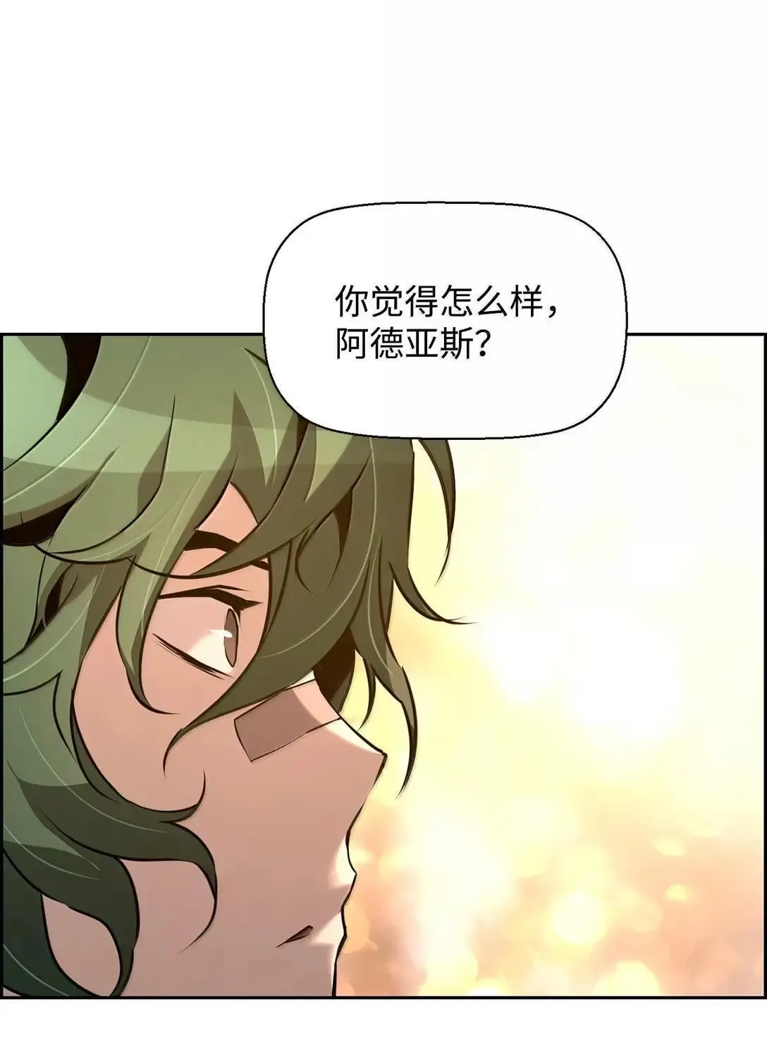 33 守护 第95页
