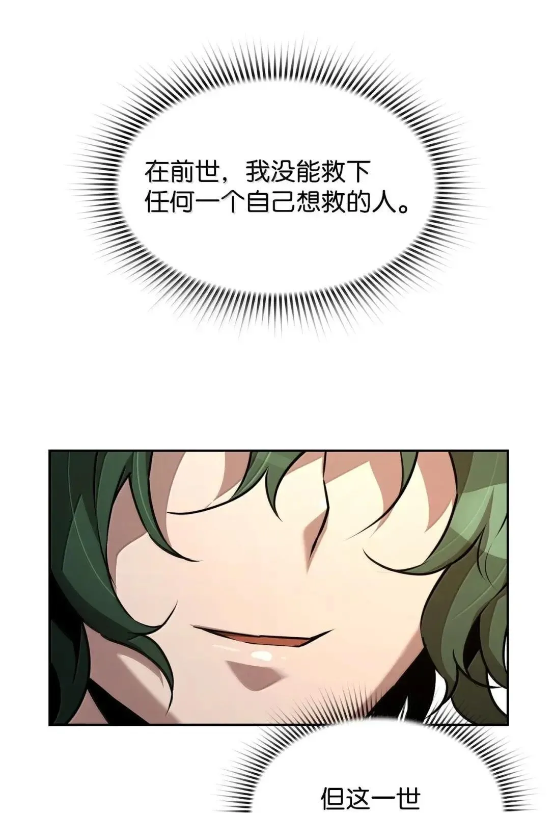 33 守护 第96页