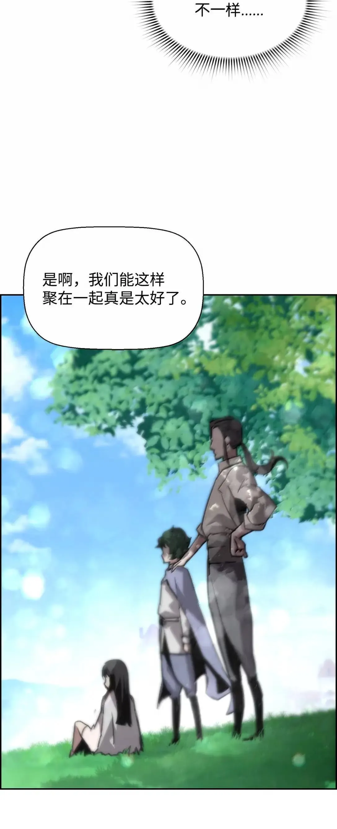 33 守护 第97页