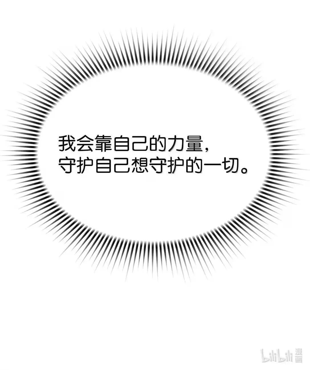 33 守护 第98页