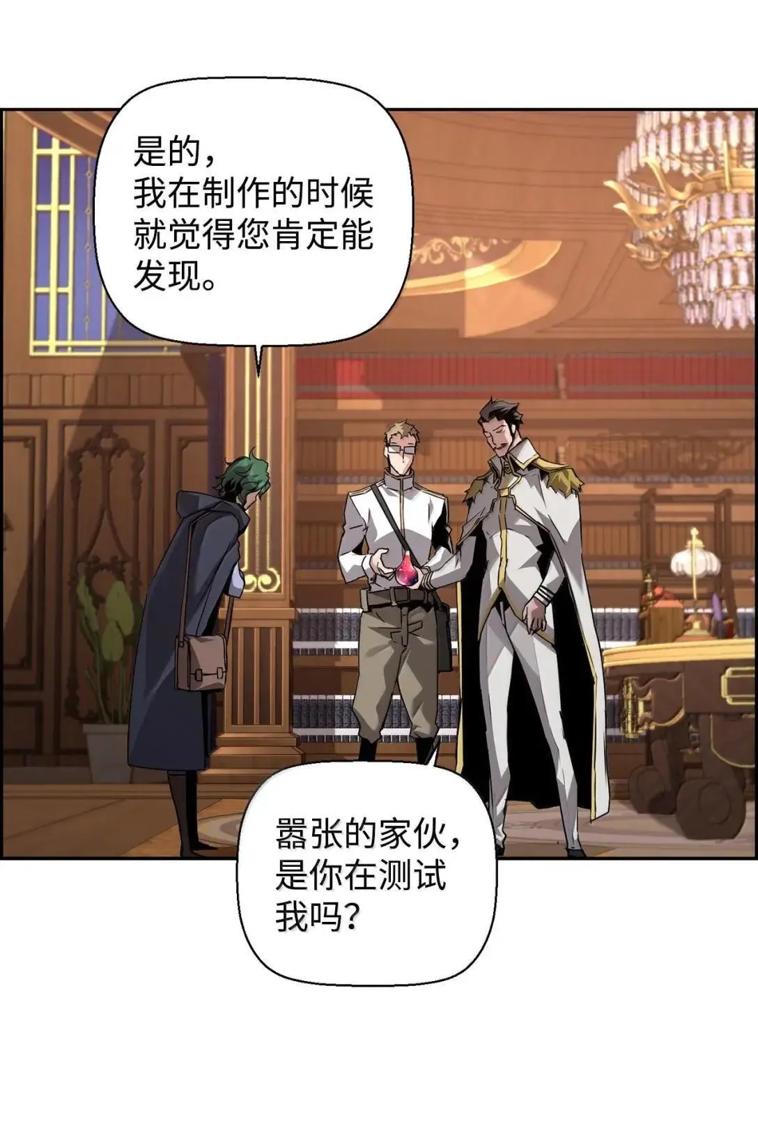 34 出发 第16页