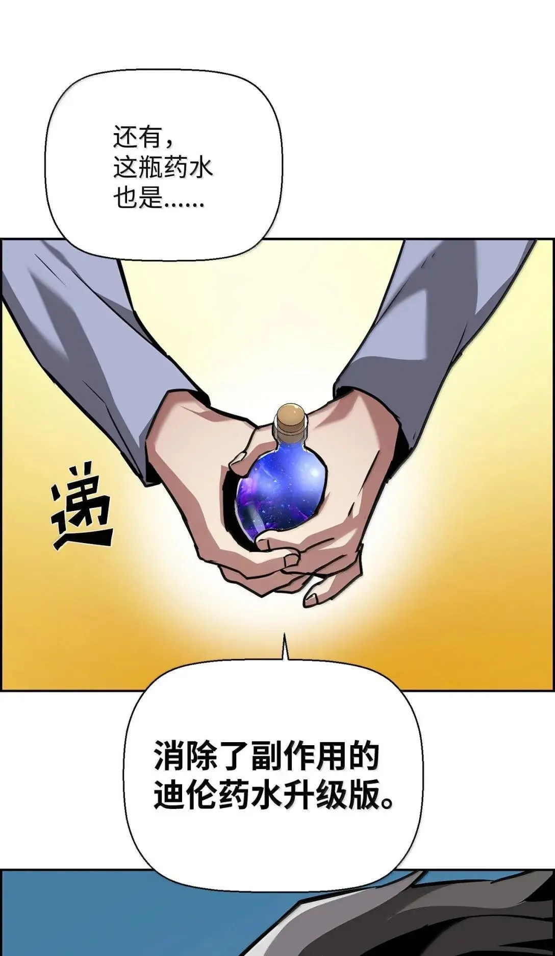 34 出发 第17页