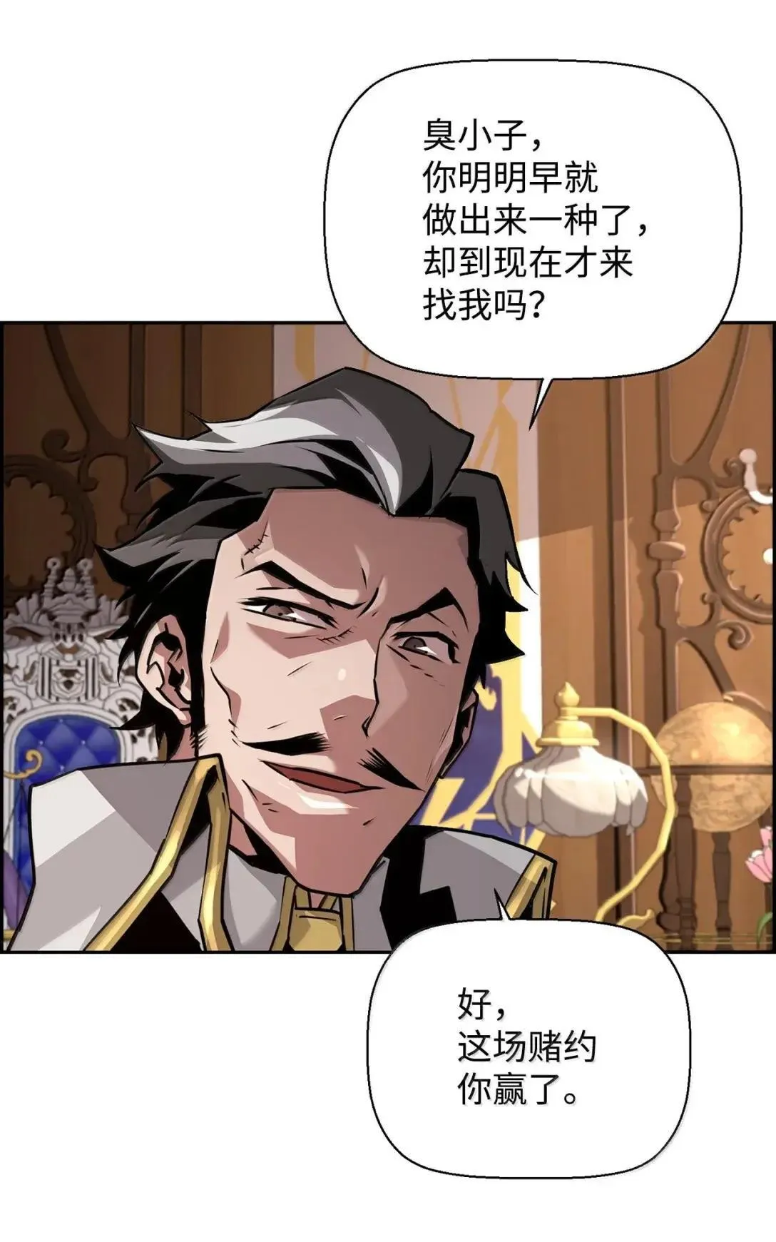 34 出发 第21页
