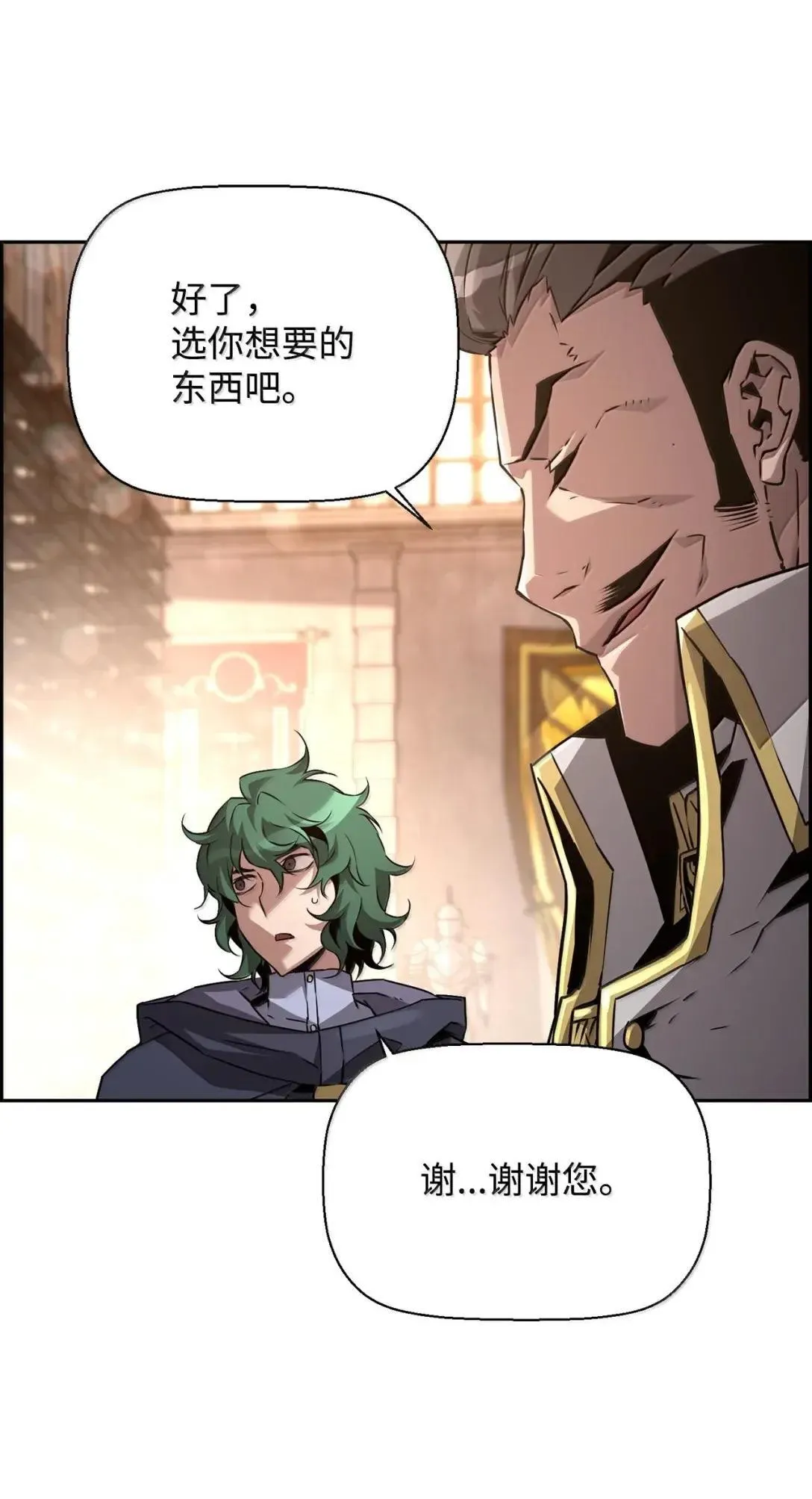 34 出发 第27页