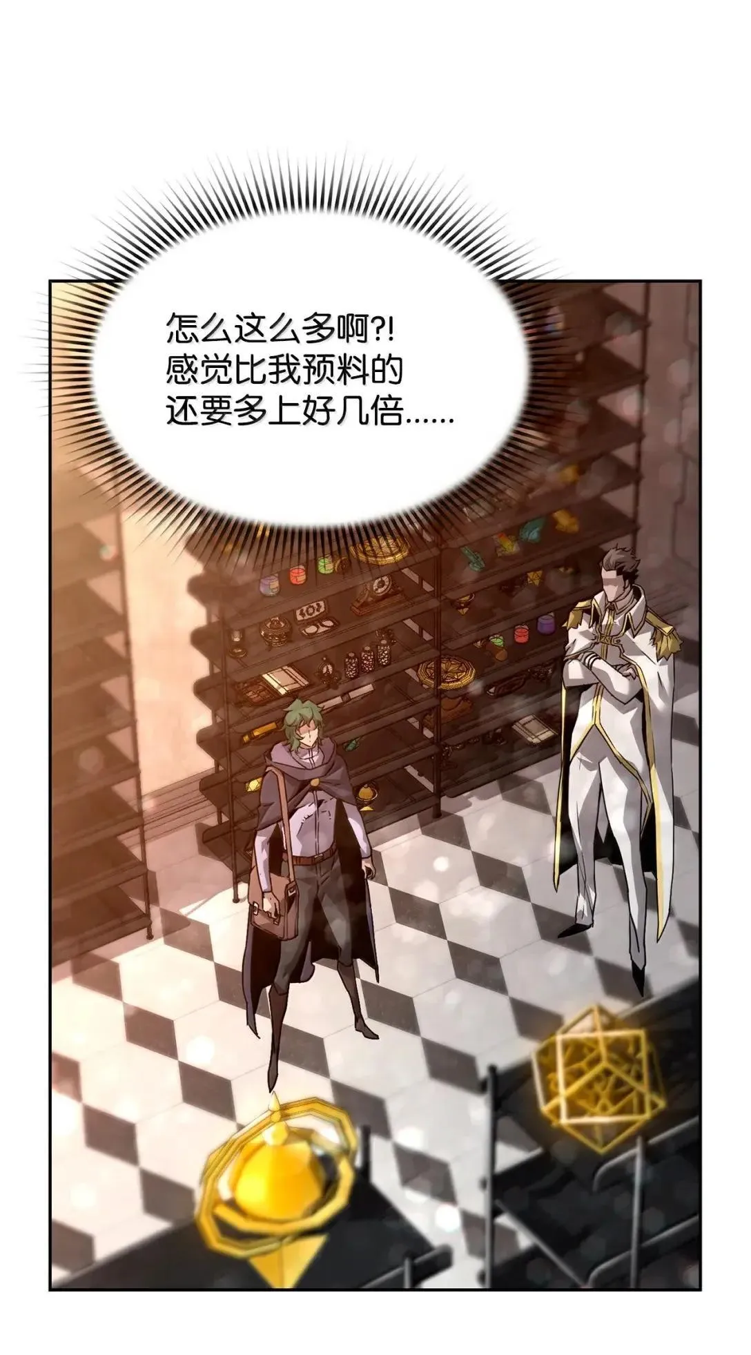 34 出发 第28页