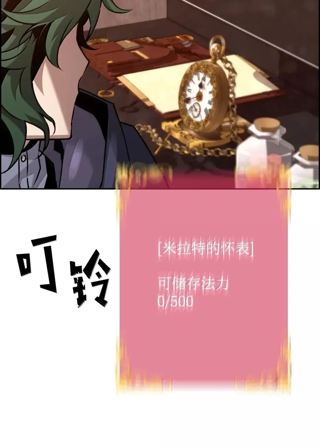 34 出发 第30页