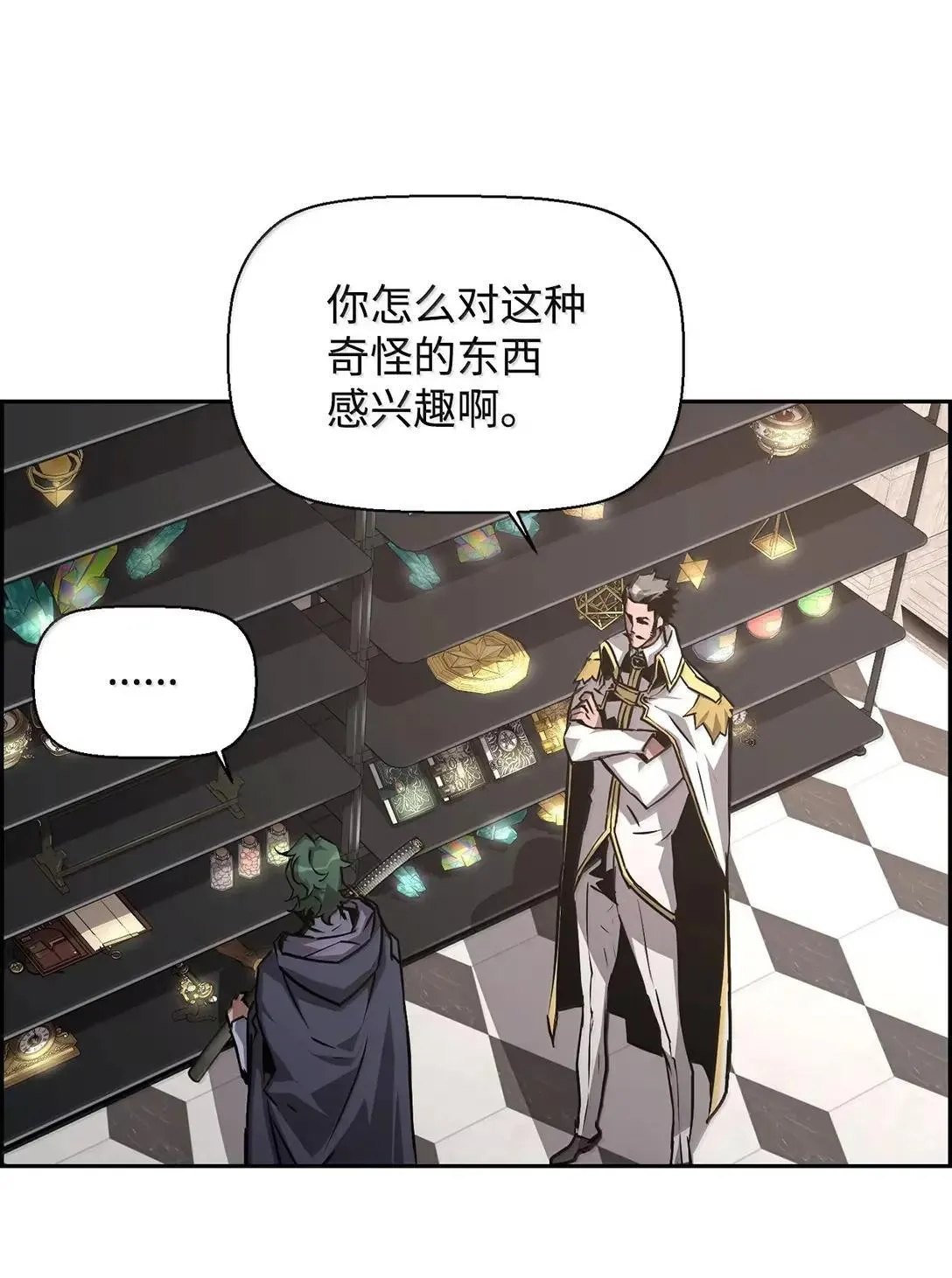 34 出发 第38页