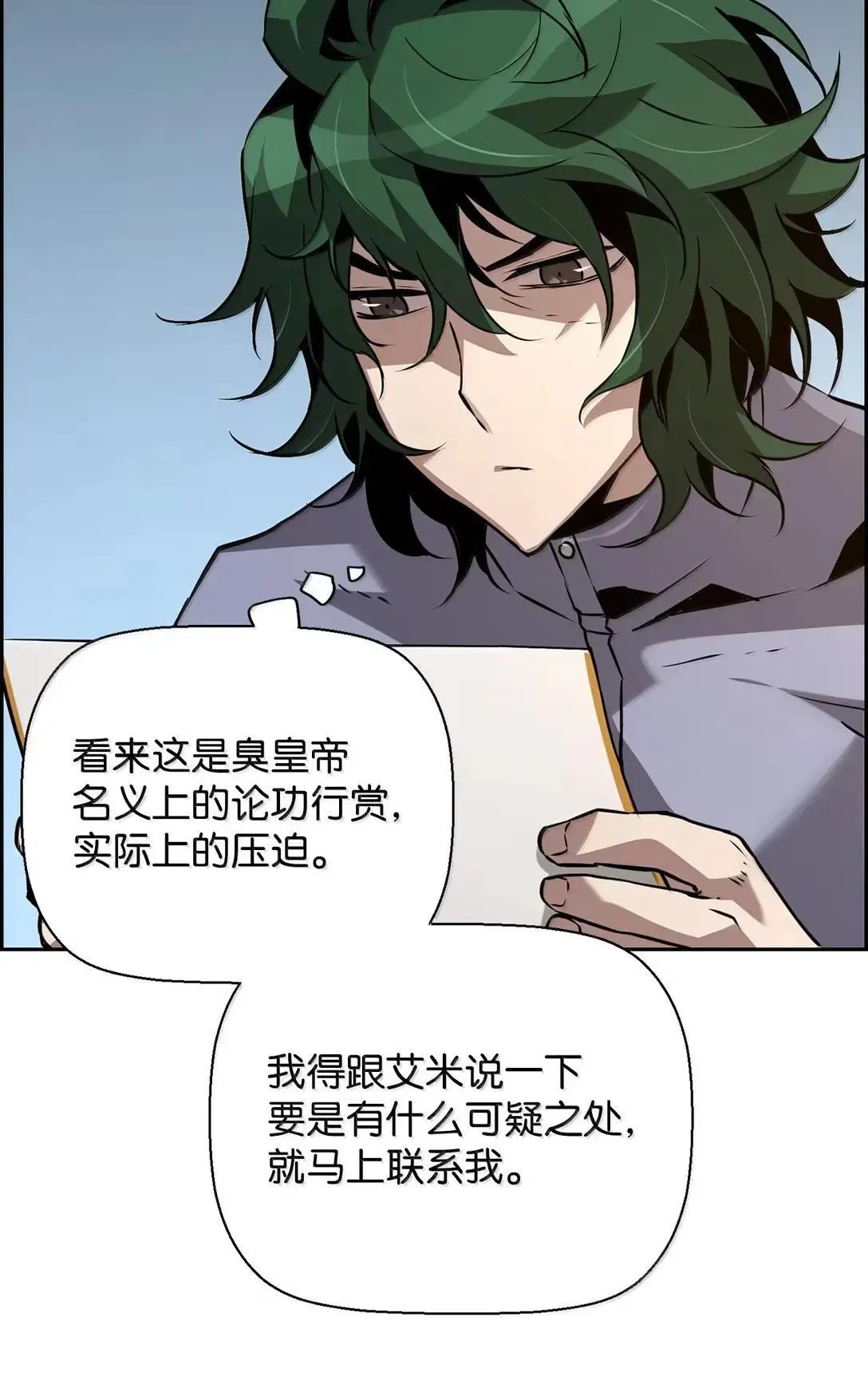 34 出发 第52页