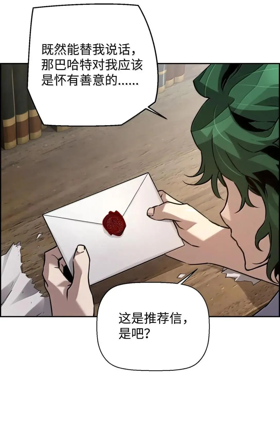 34 出发 第54页