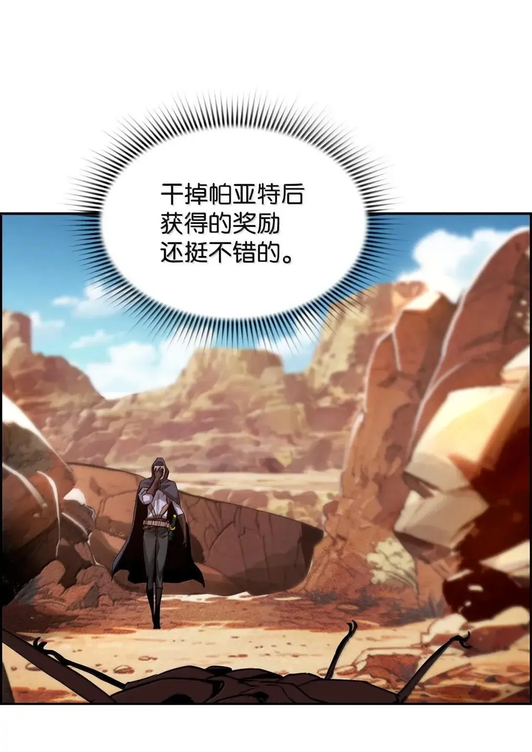 34 出发 第73页