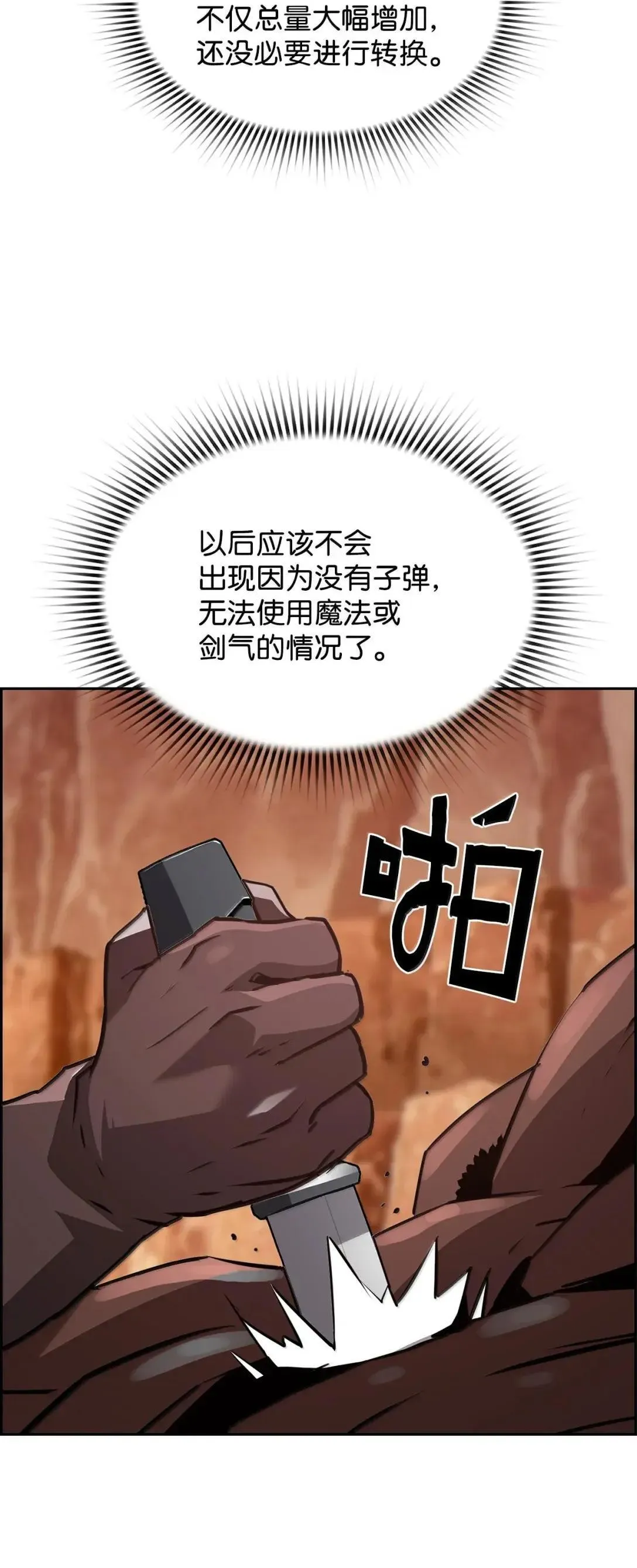 34 出发 第77页