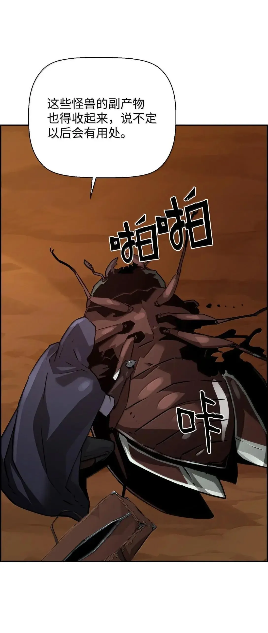 34 出发 第78页