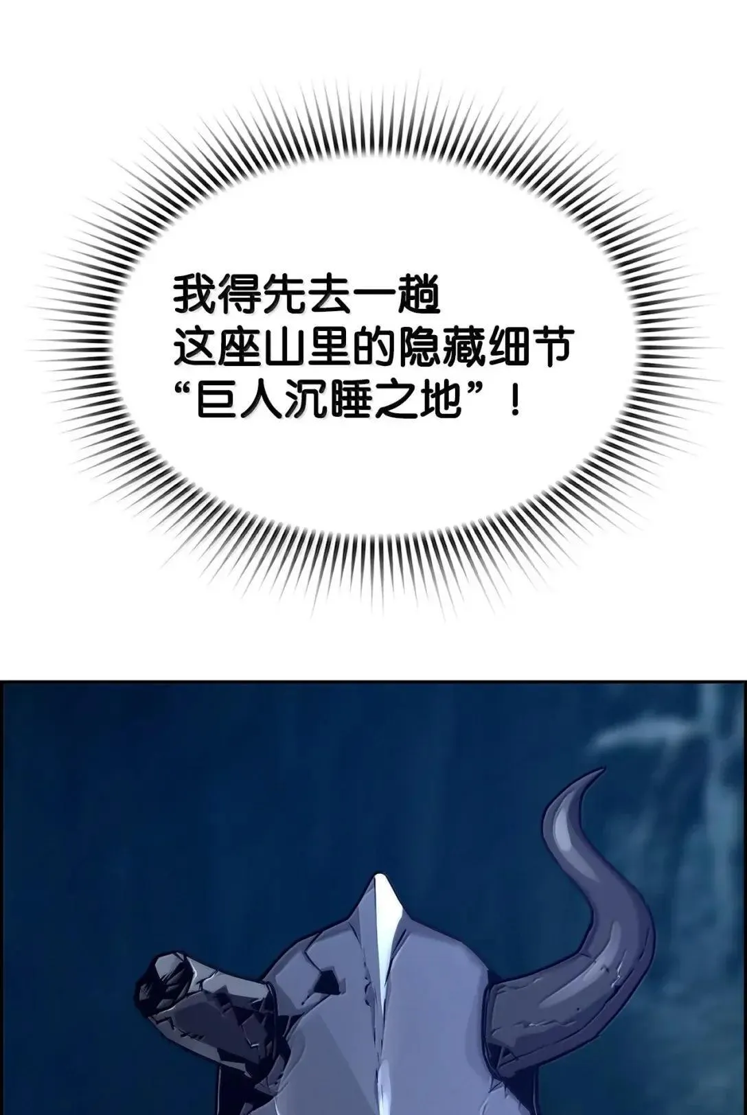 34 出发 第82页