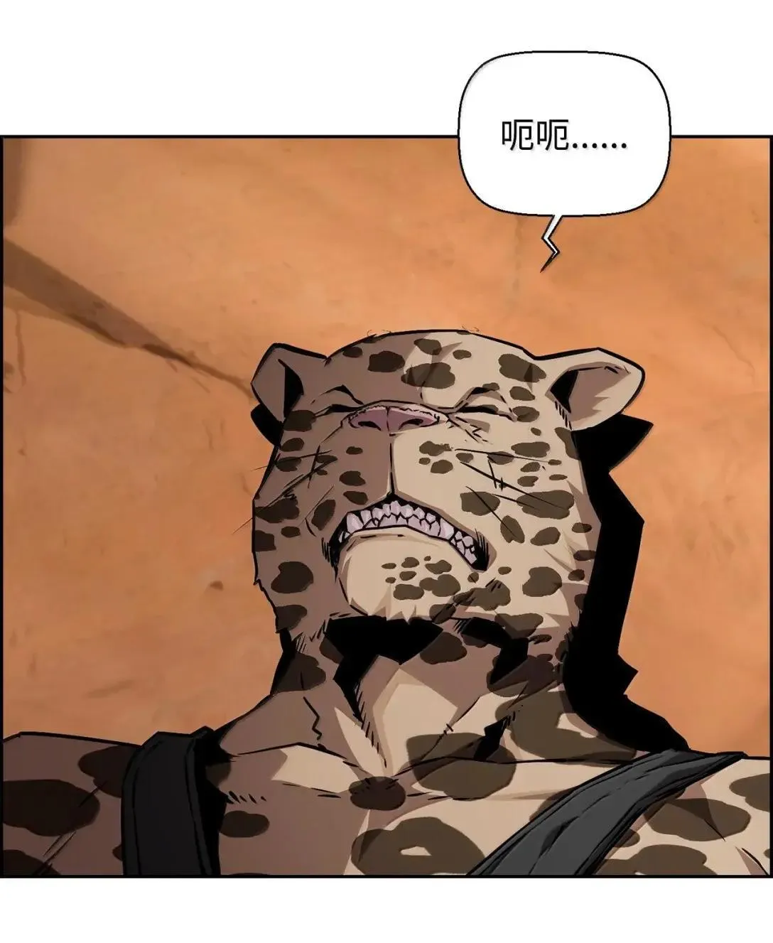35 豹人族 第10页