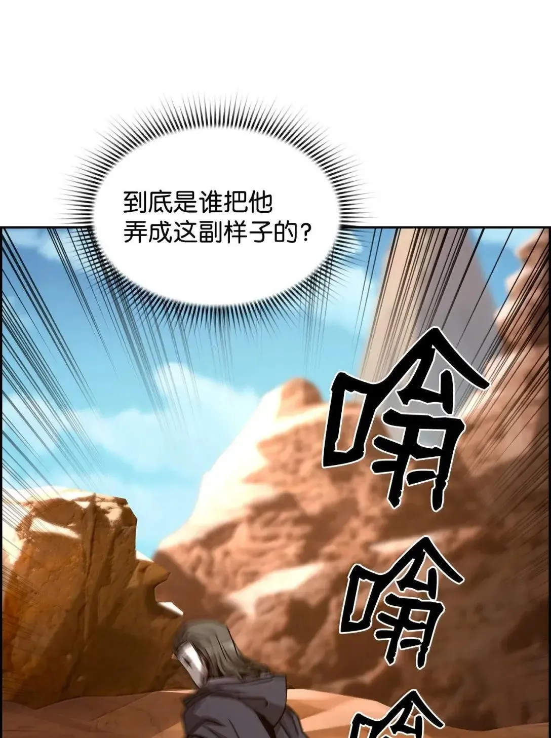 35 豹人族 第12页